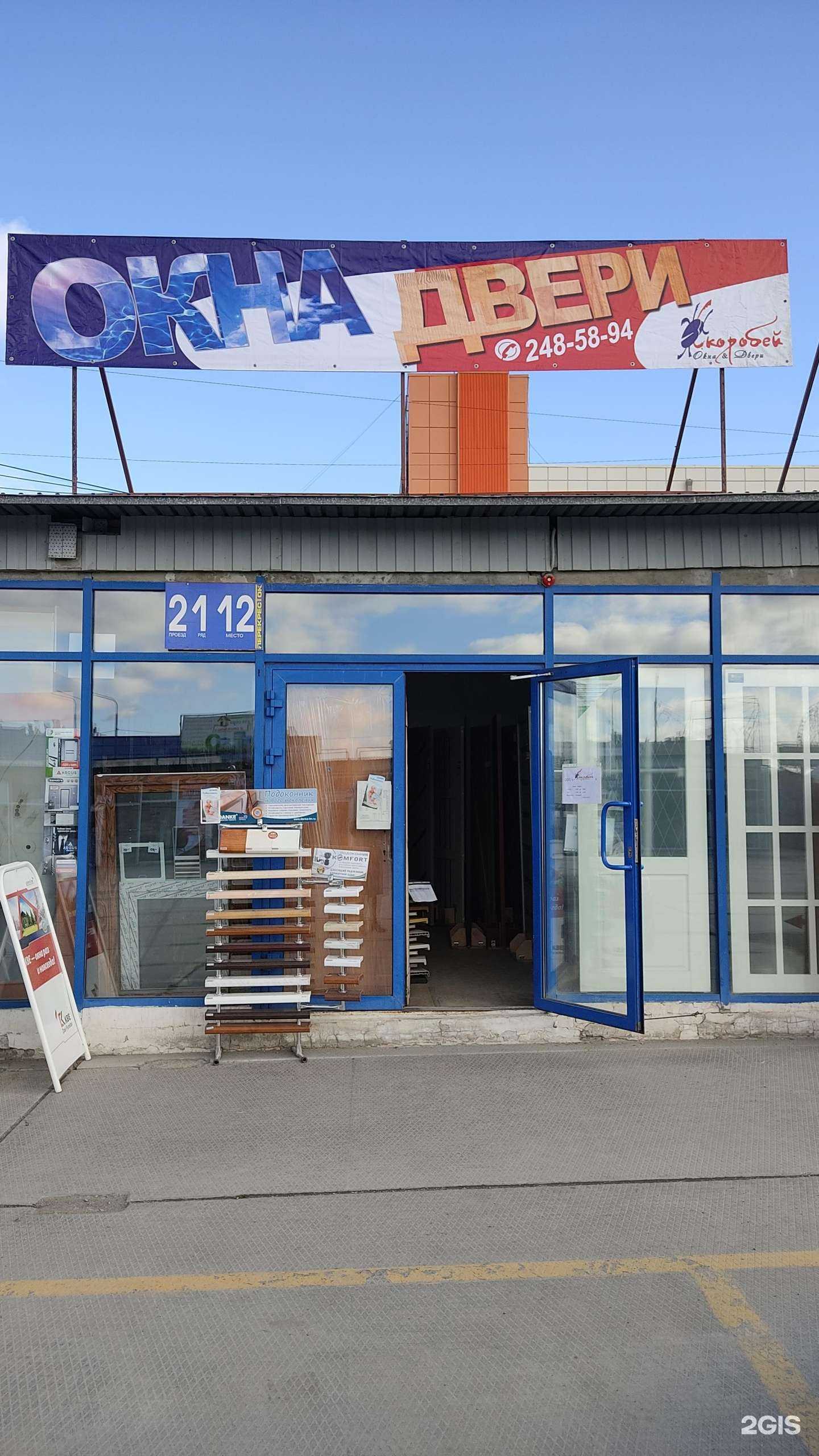 Отзывы на компанию Оптима в Челябинске c фото