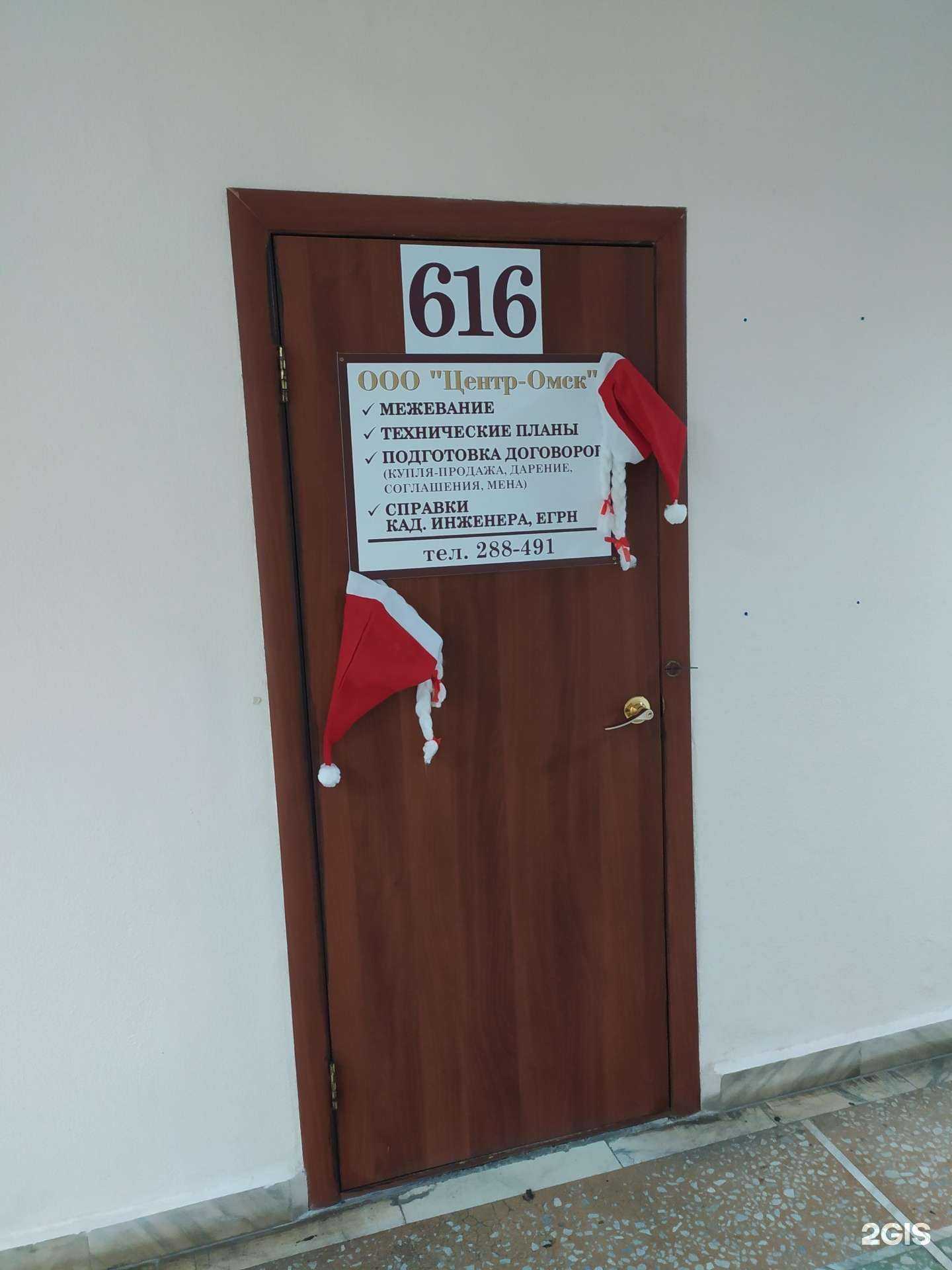 Отзывы на компанию Центр-Омск в Омске c фото