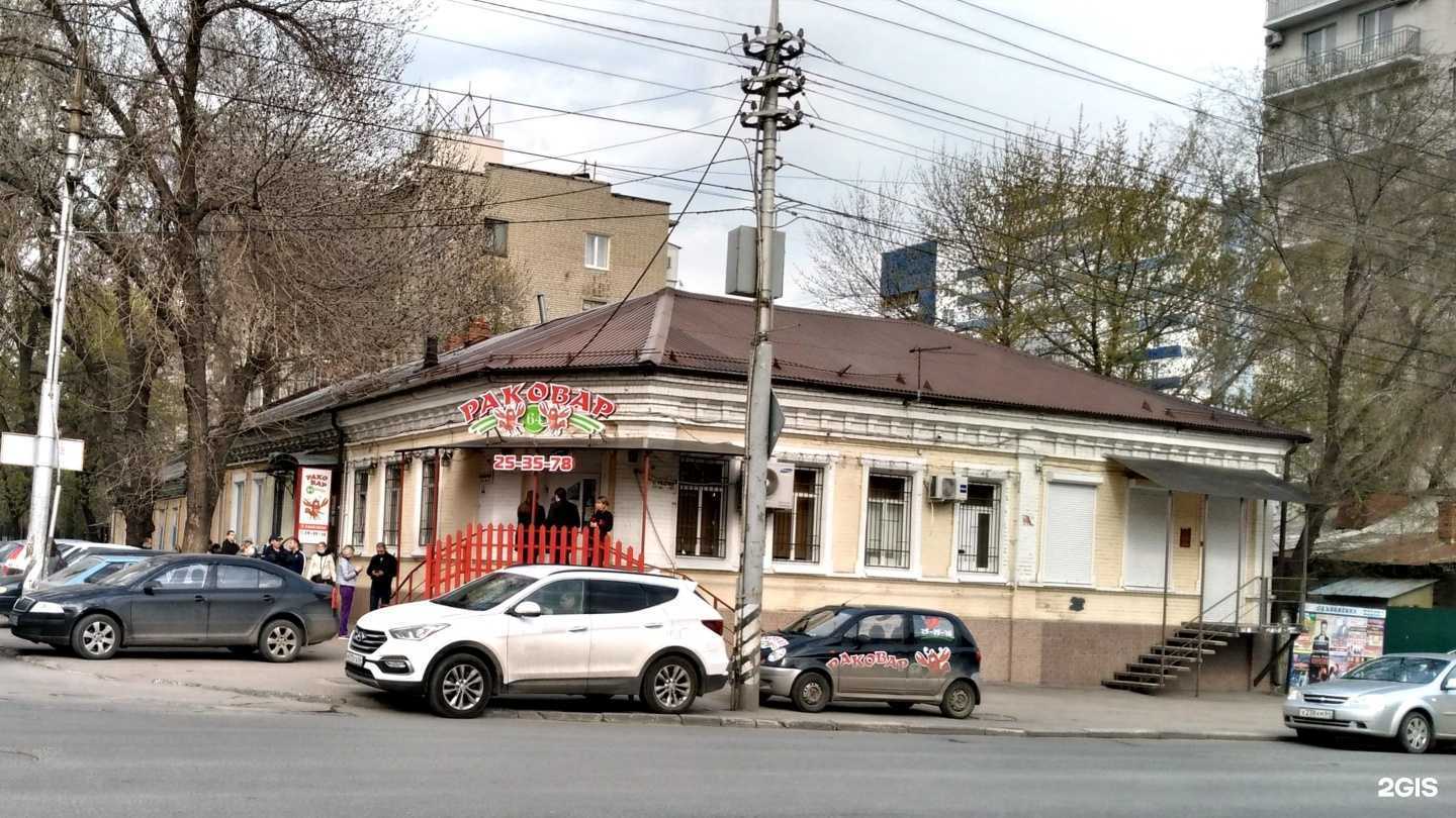 Отзывы на компанию Раковар в Саратове c фото - фотография 2 из 2