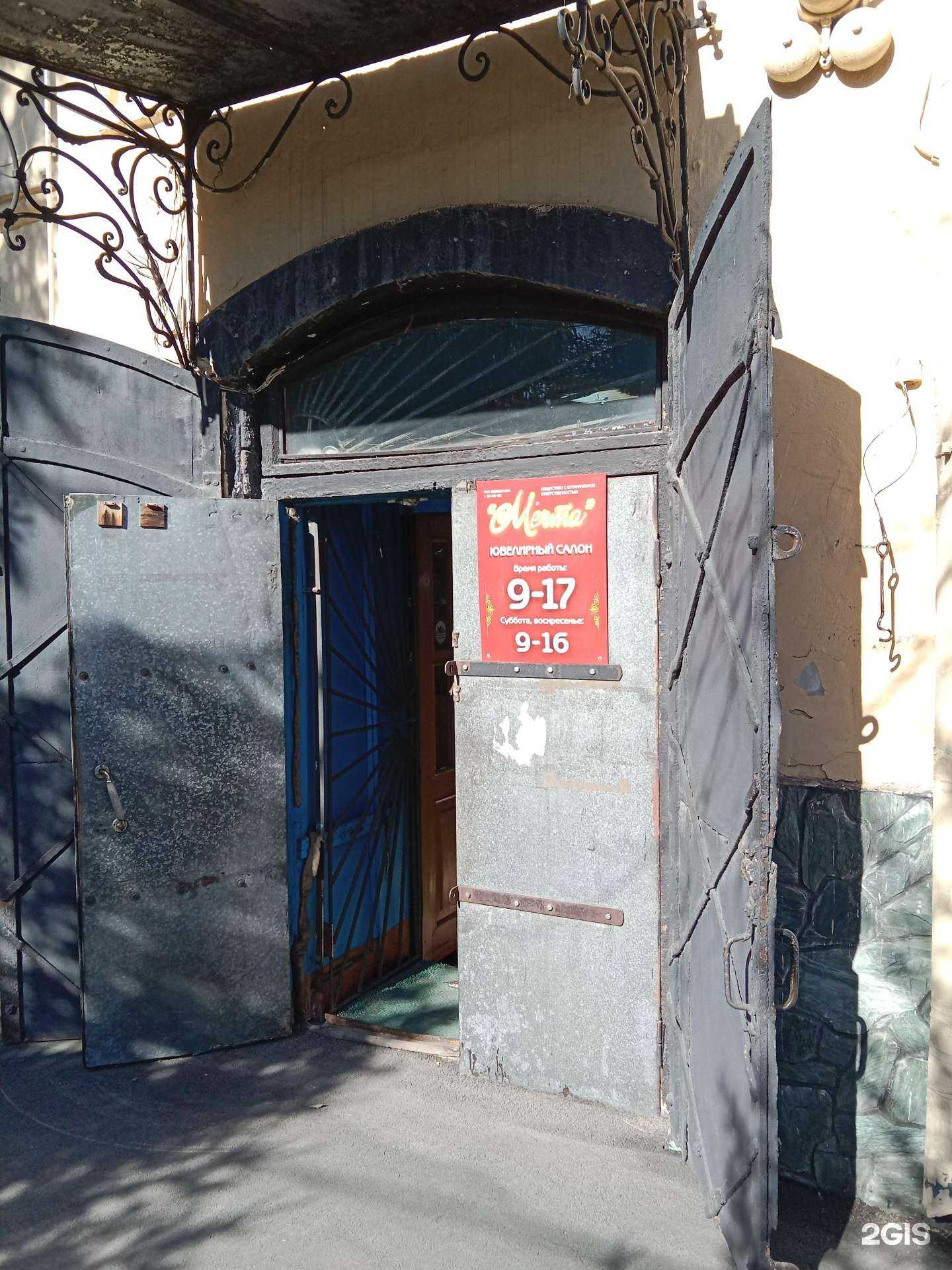 Отзывы на компанию Мечта в г. Бийск c фото