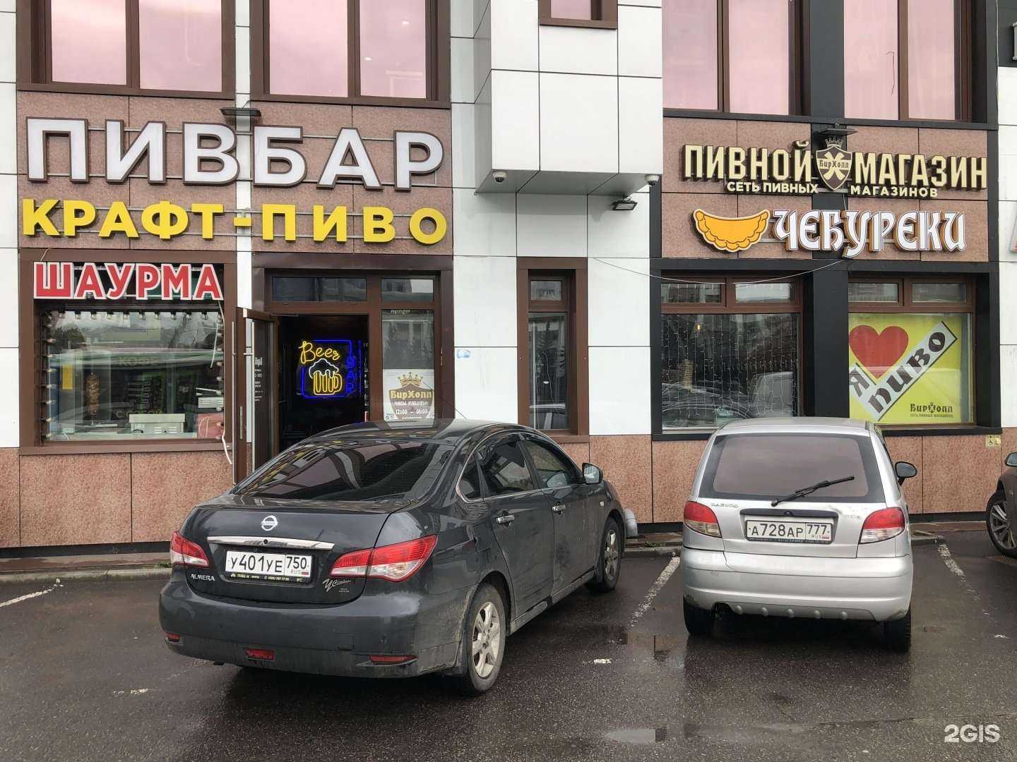 Отзывы на компанию Бир Холл в г. Люберцы c фото