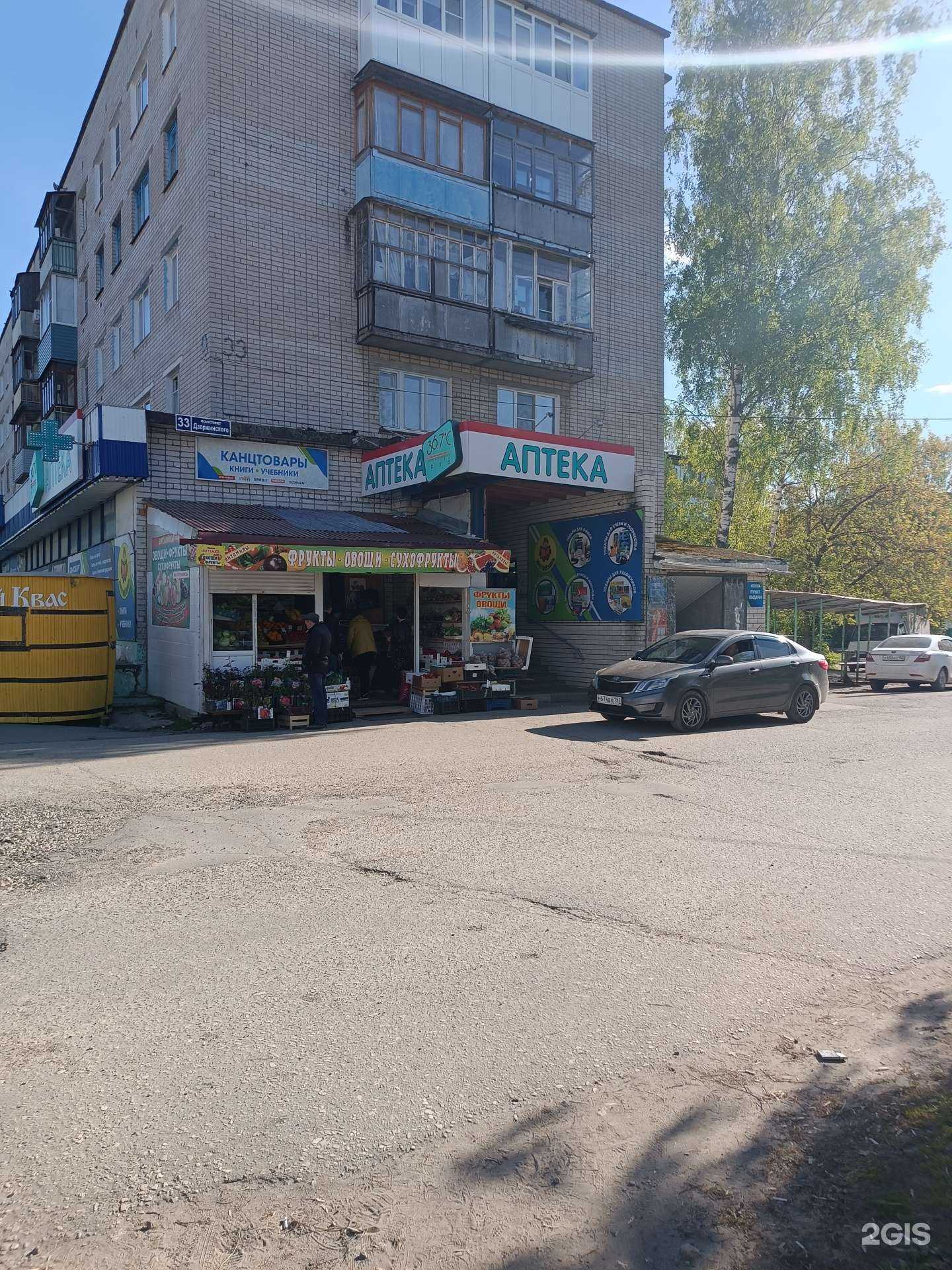 Отзывы на компанию 36.7 в г. Заволжье c фото