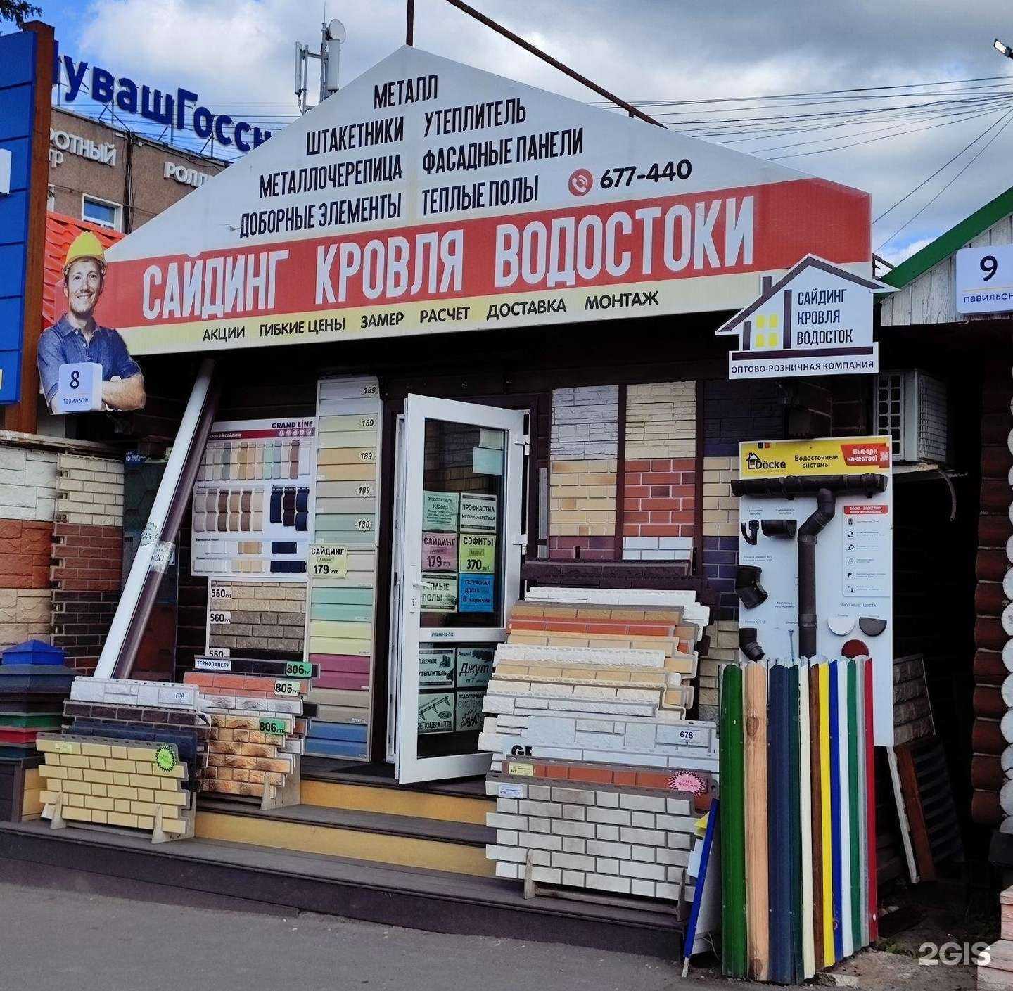 Отзывы на компанию СтройСитиГрупп в Чебоксарах c фото - фотография 2 из 2