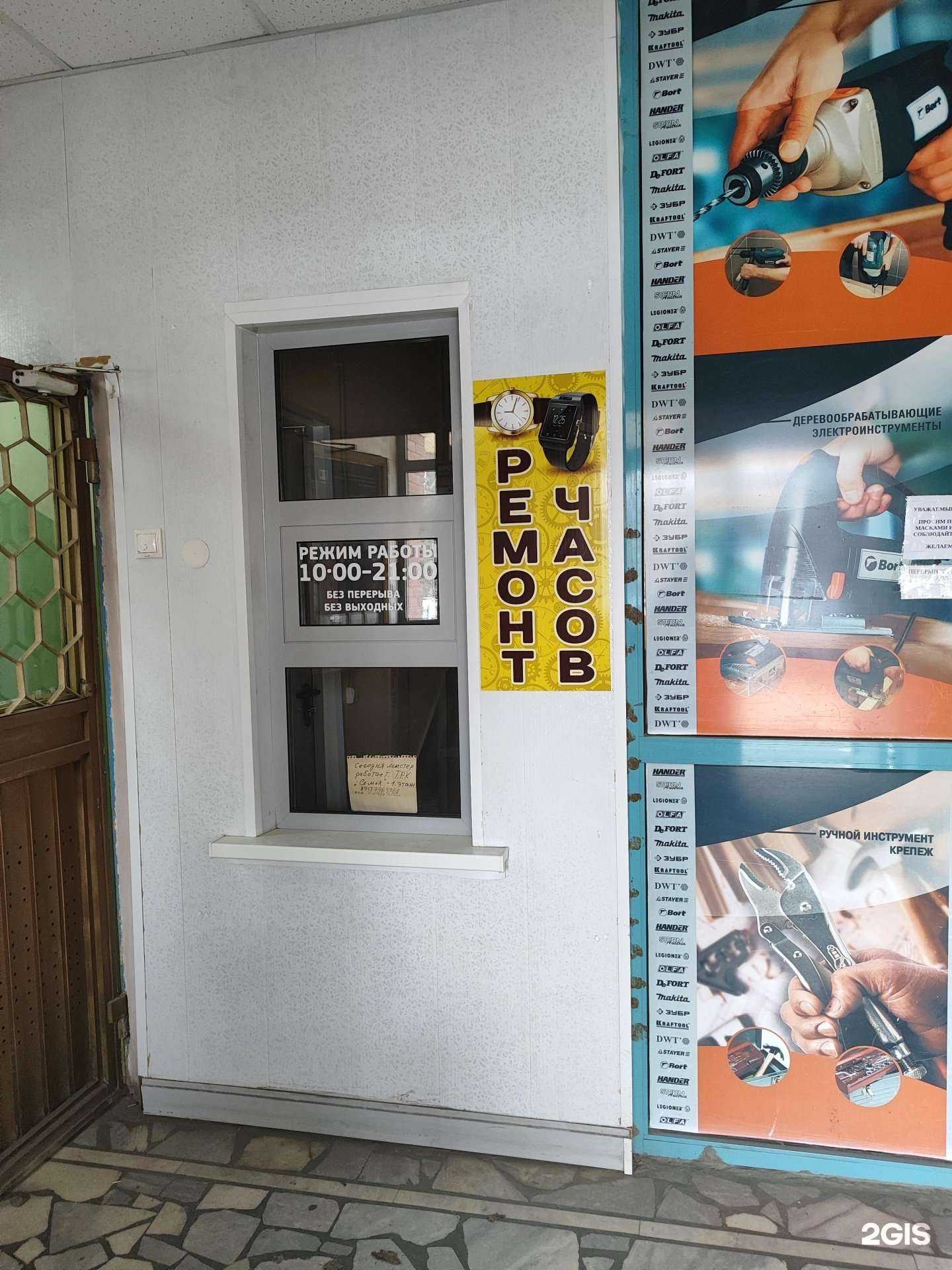 Отзывы на компанию Мастерская по ремонту часов в Уфе c фото