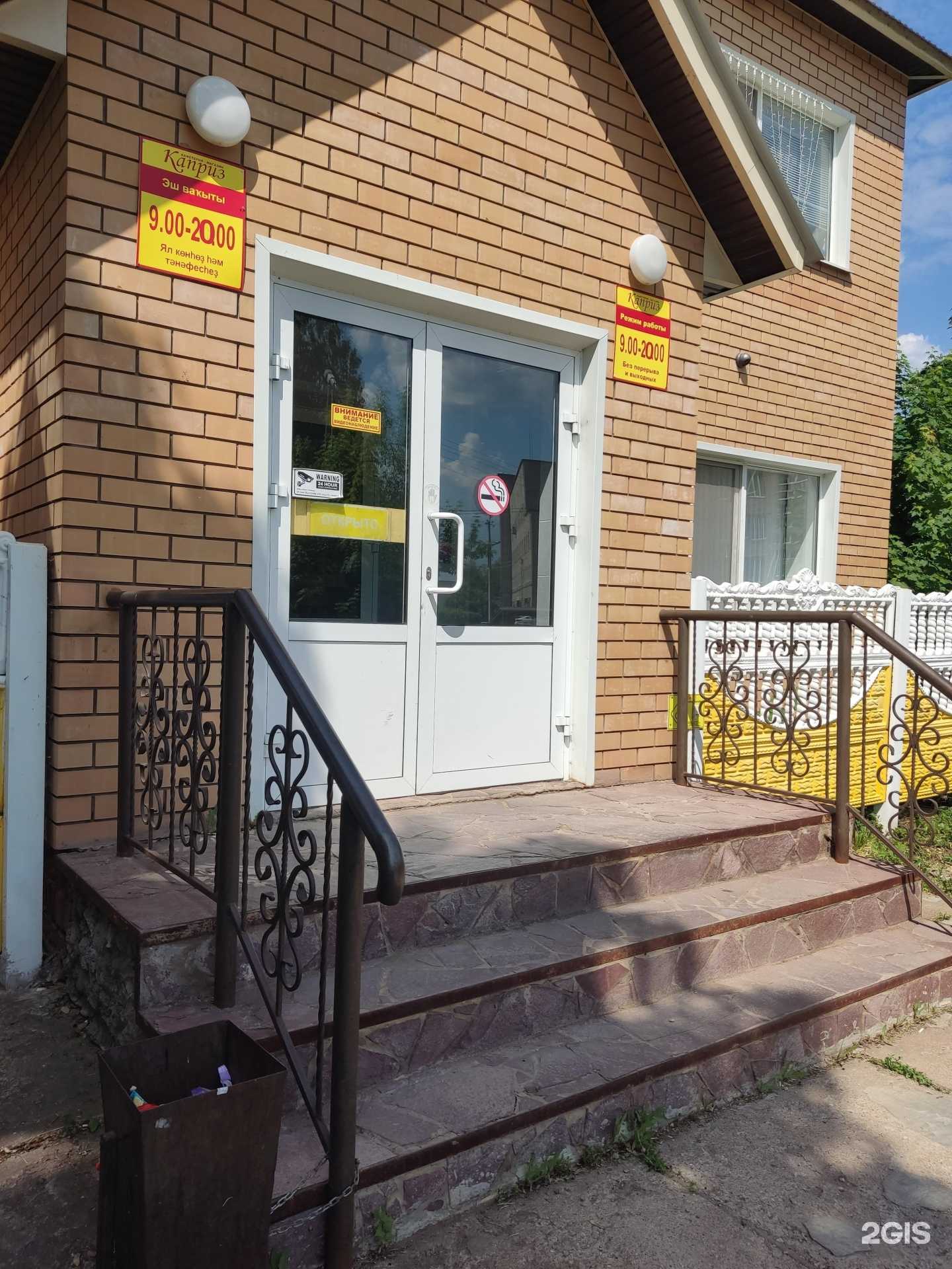 Отзывы на компанию Каприз в г. Бирск c фото