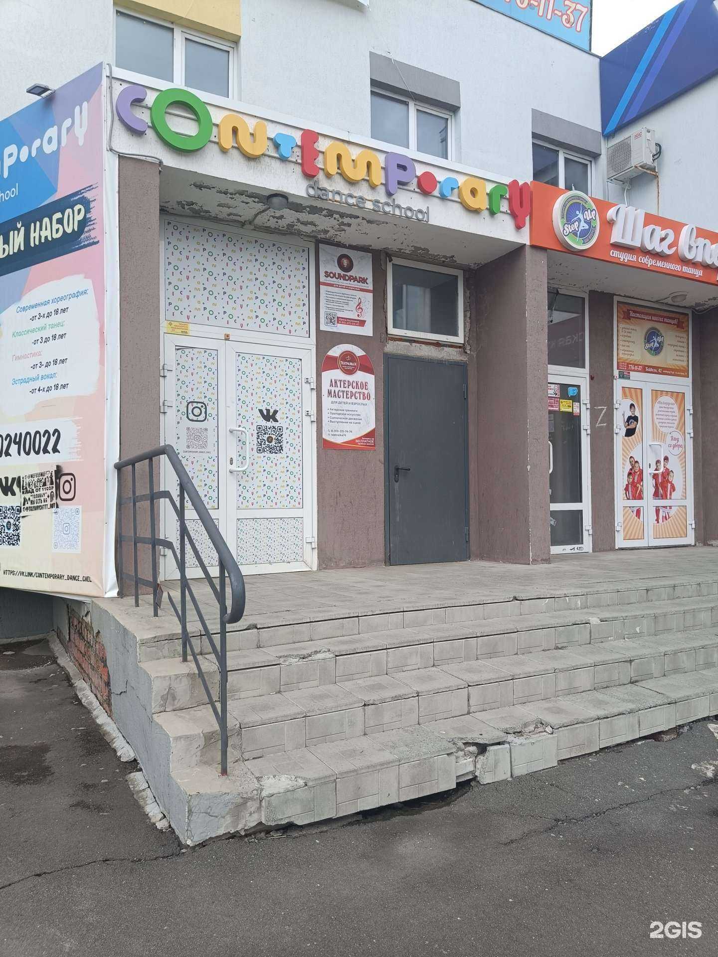 Отзывы на компанию Театралка74 в Челябинске c фото