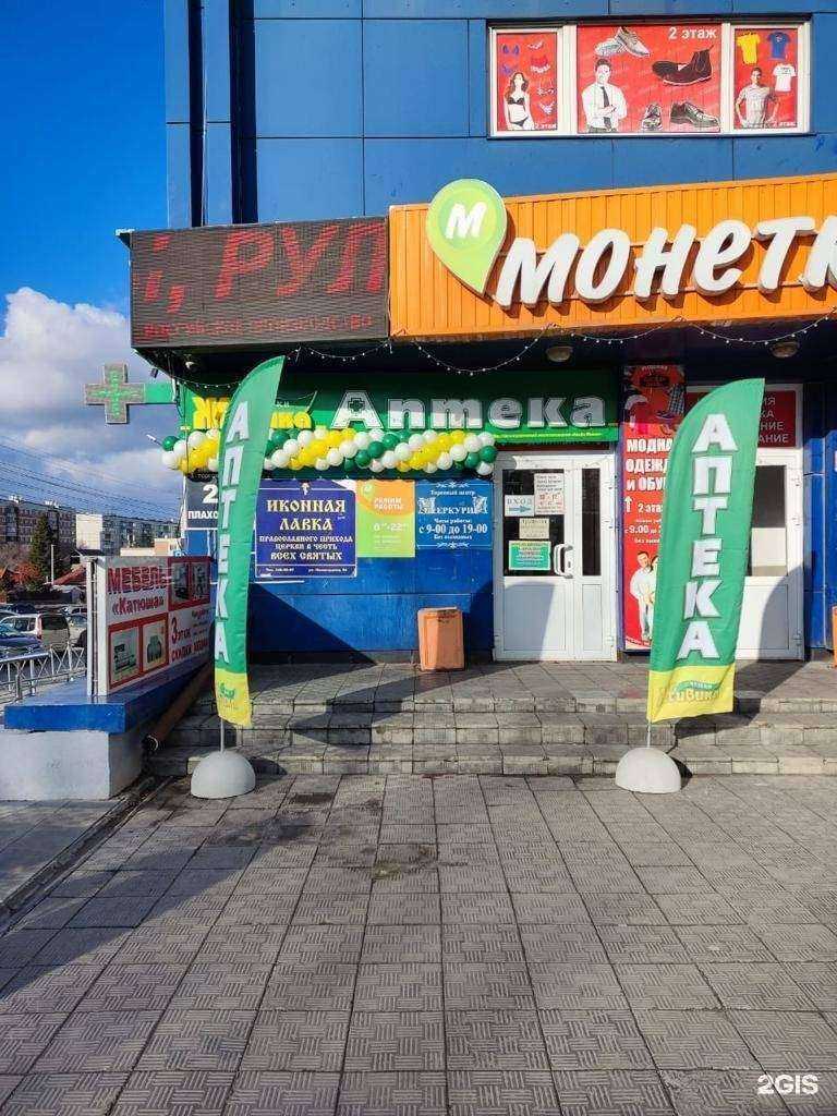 Отзывы на компанию Живика в Новосибирске c фото