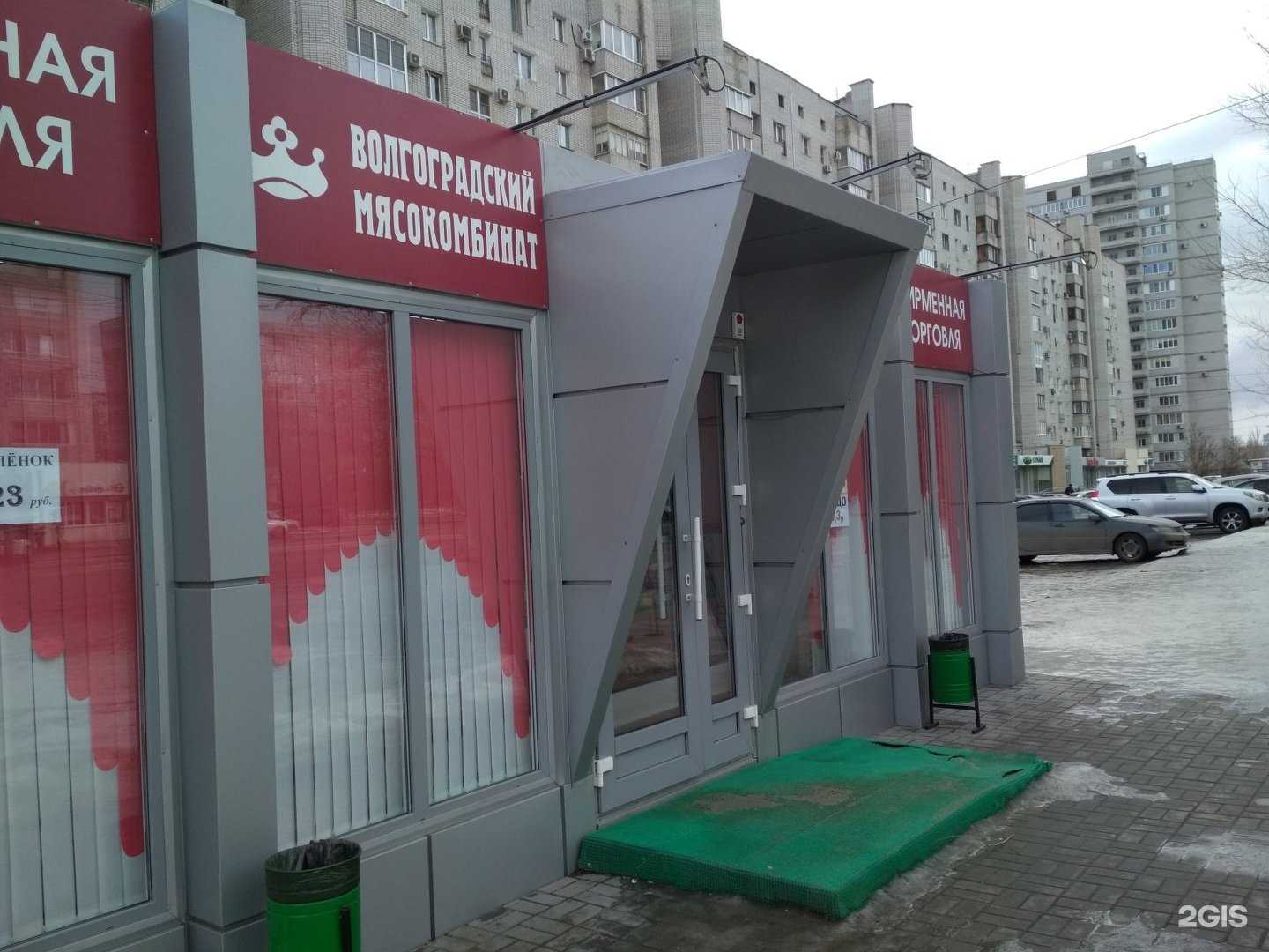 Отзывы на компанию Царь-Продукт в г. Волгоград c фото