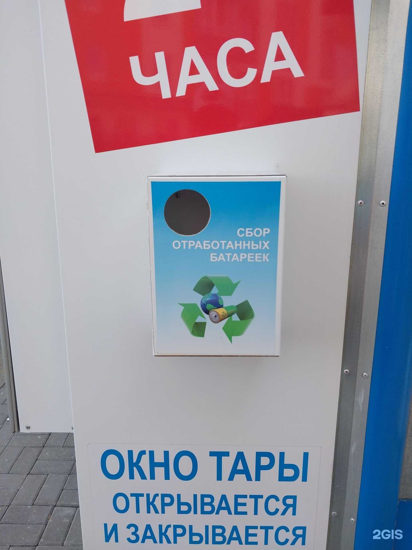 Отзывы на компанию Контейнер для батареек в г. Киров c фото