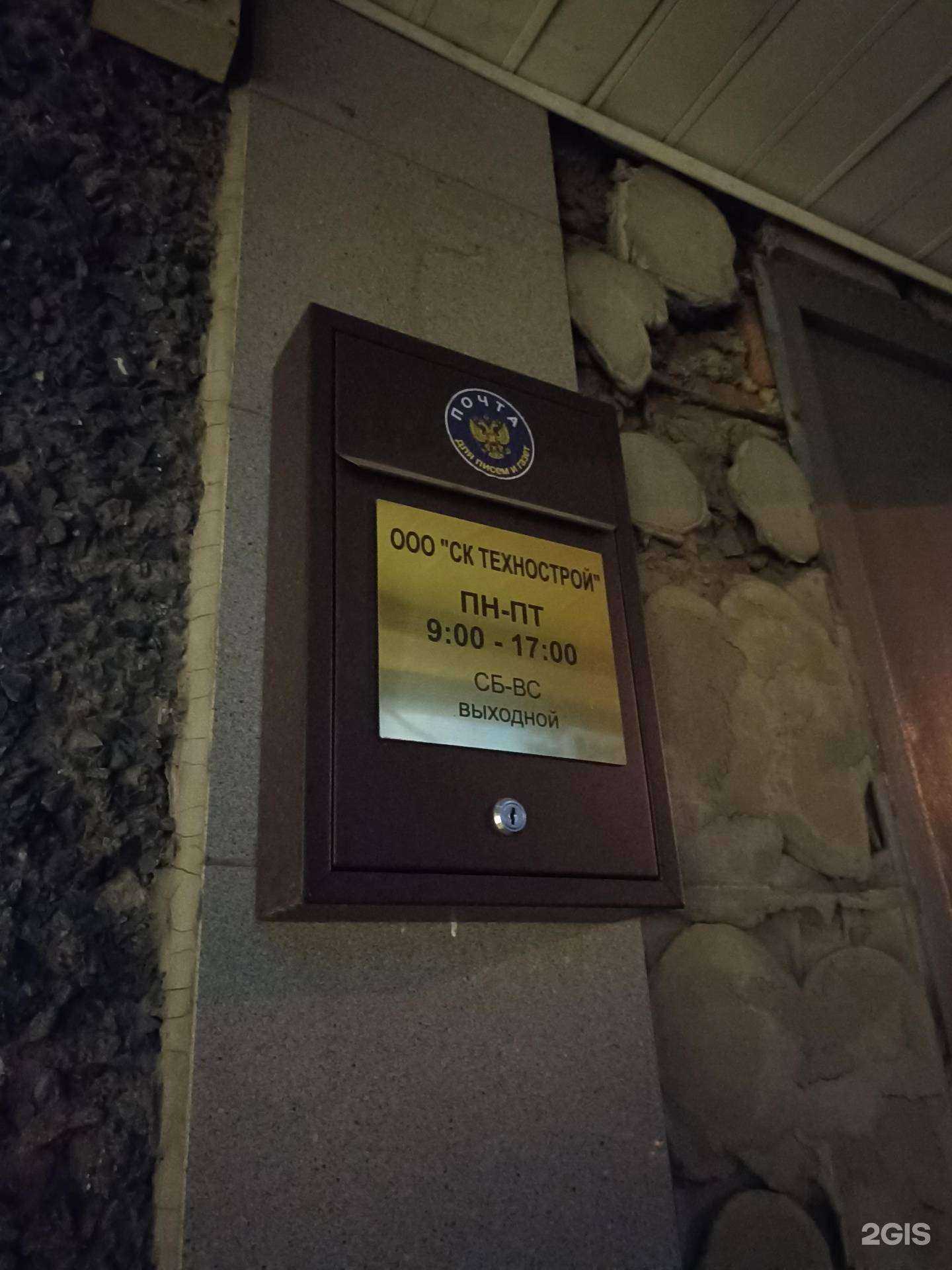 Отзывы на компанию Ск технострой в Красноярске c фото