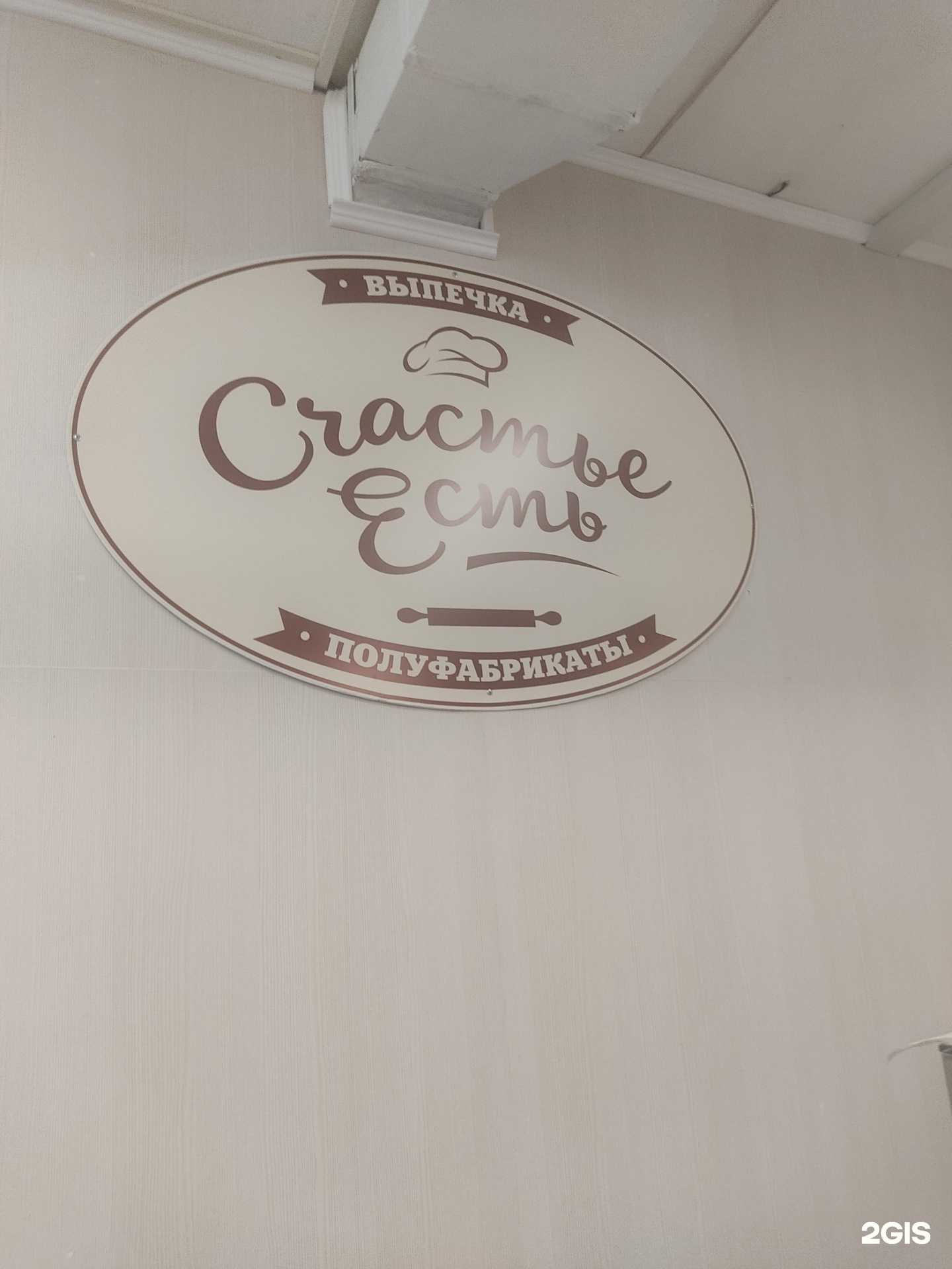 Отзывы на компанию Выпекайка в Арзамасе c фото