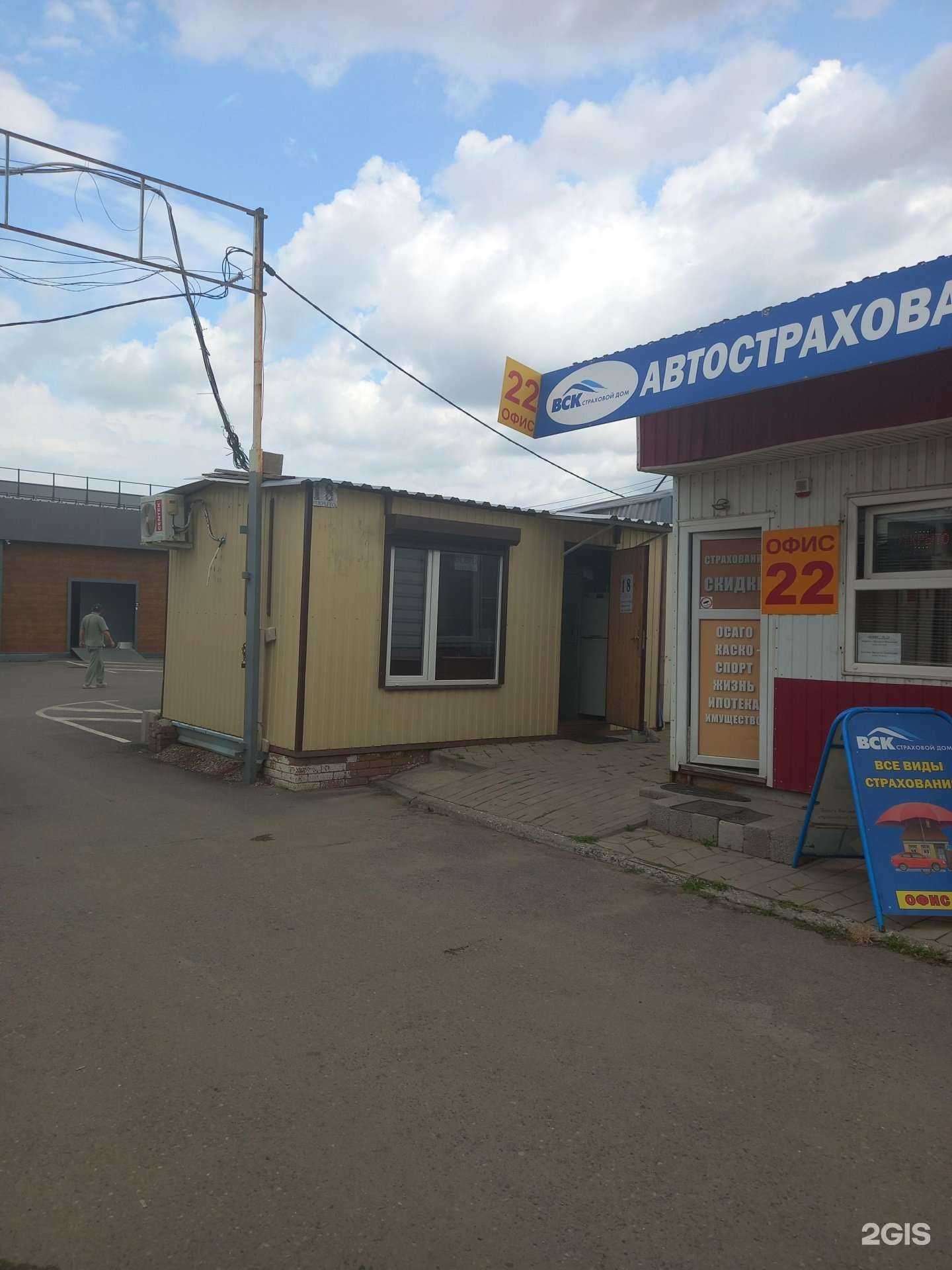 Отзывы на компанию Центр автострахования в г. Краснодар c фото