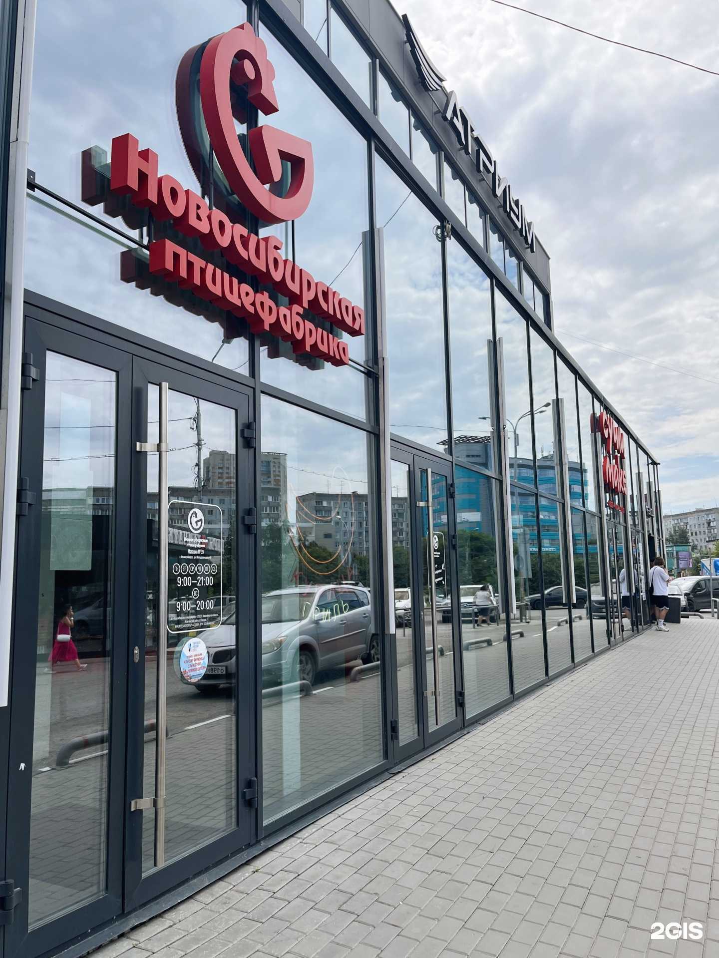 Отзывы на компанию Новосибирская птицефабрика в Новосибирске c фото