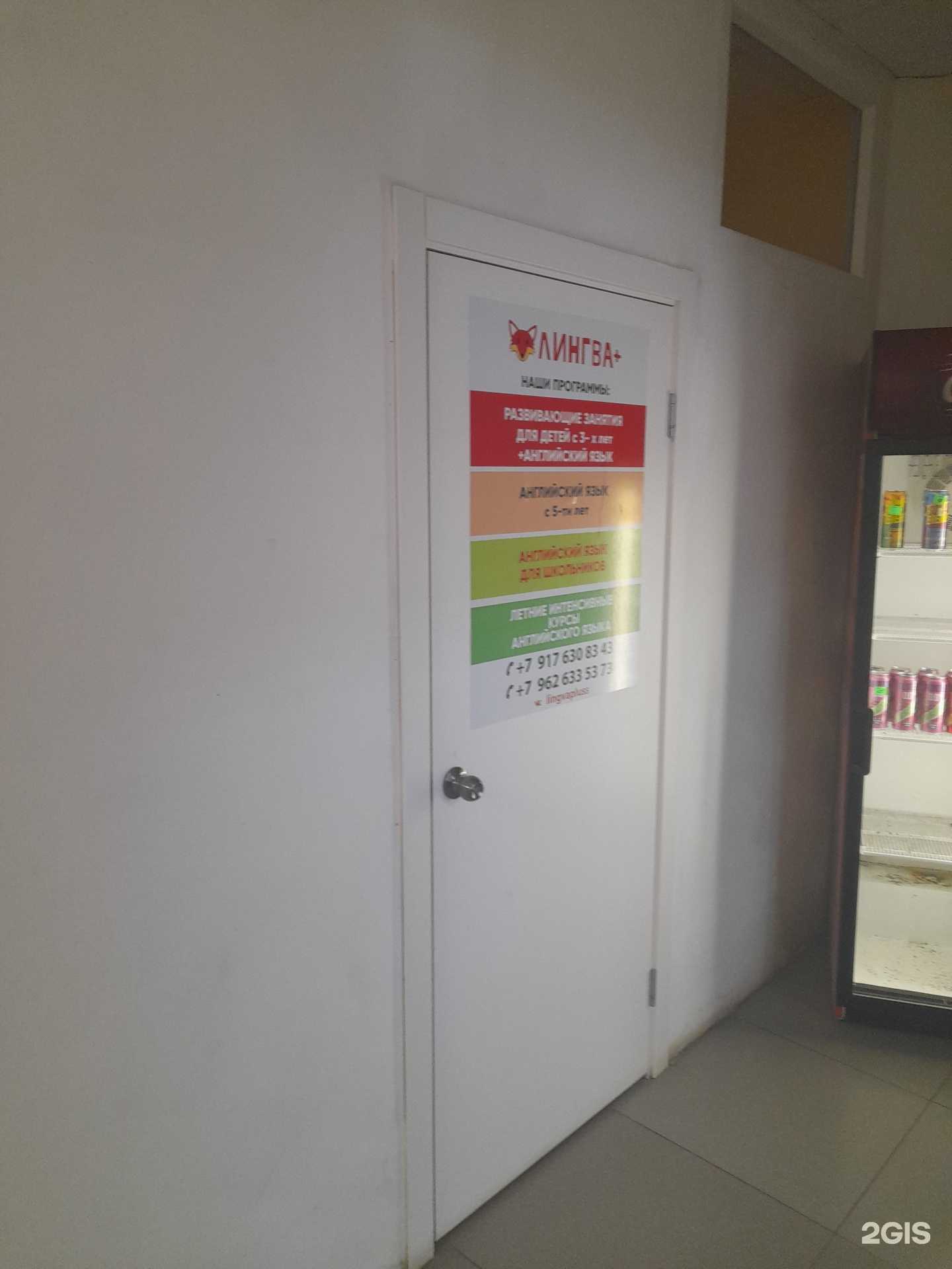 Отзывы на компанию Лингва+ в Ульяновске c фото