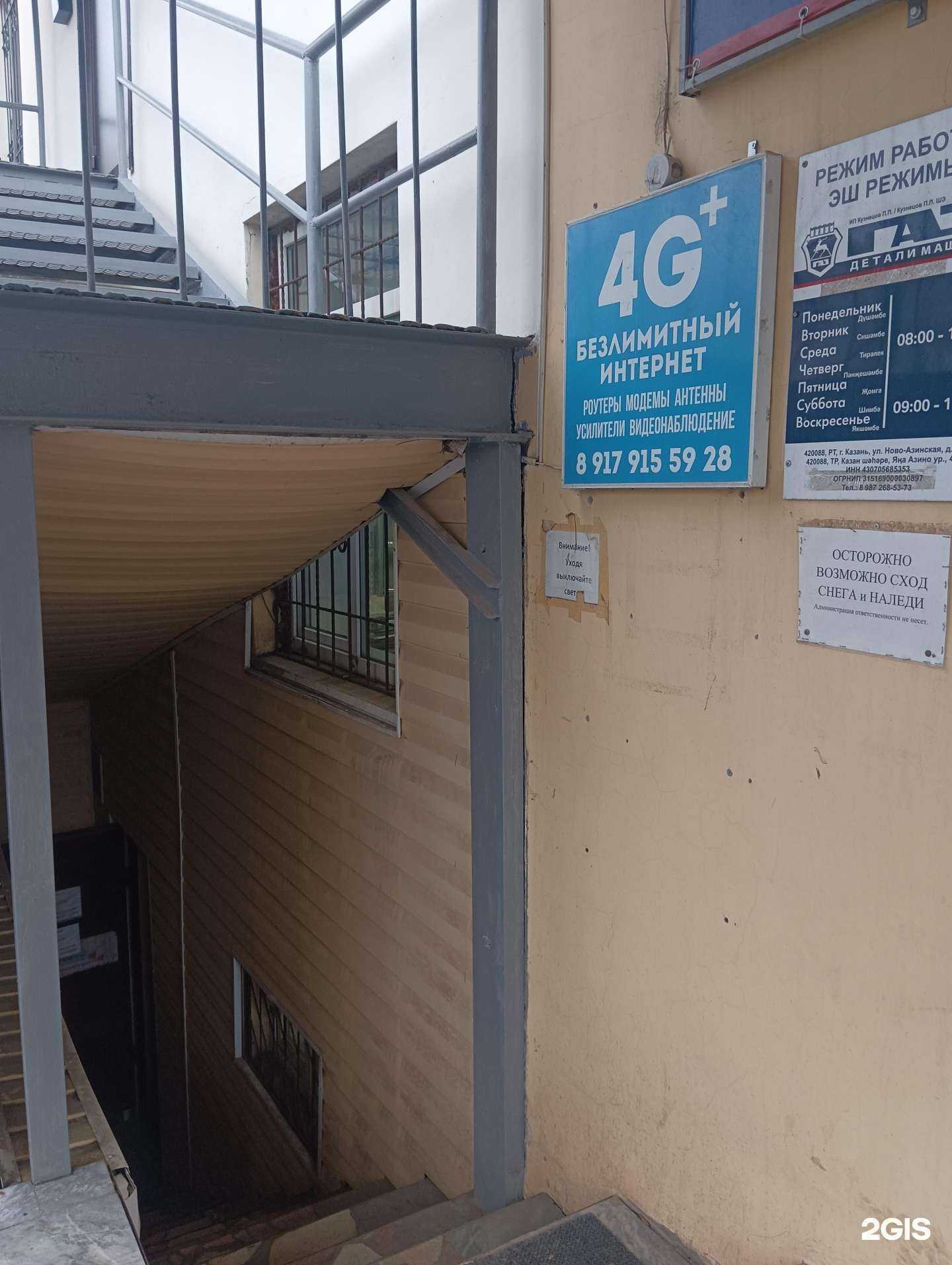 Отзывы на компанию It pro в Казани c фото