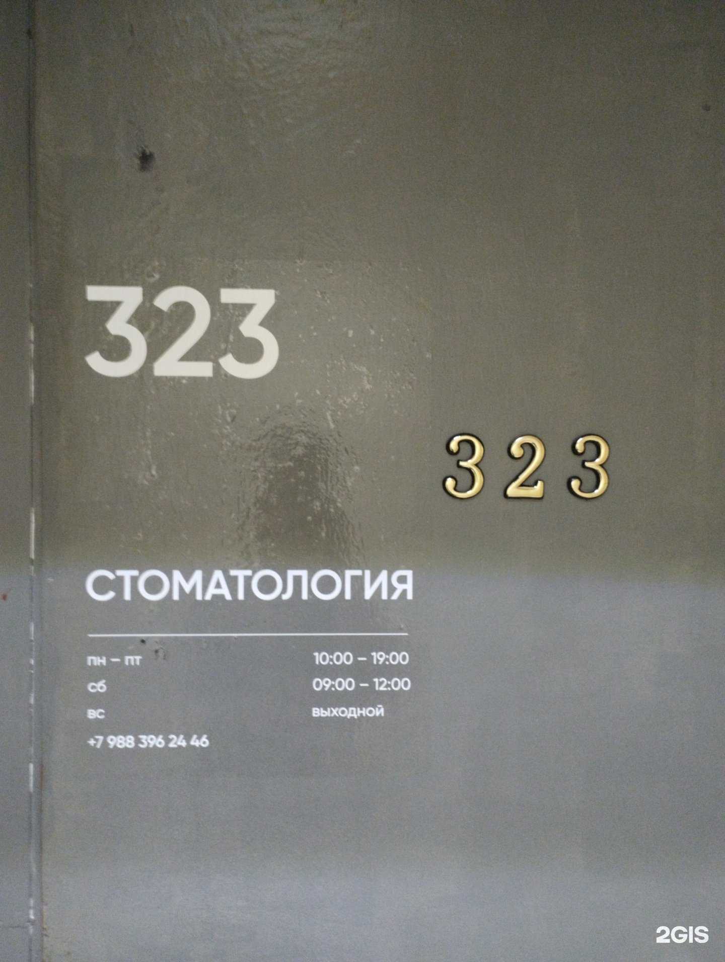 Отзывы на компанию Стоматология в Волгограде c фото