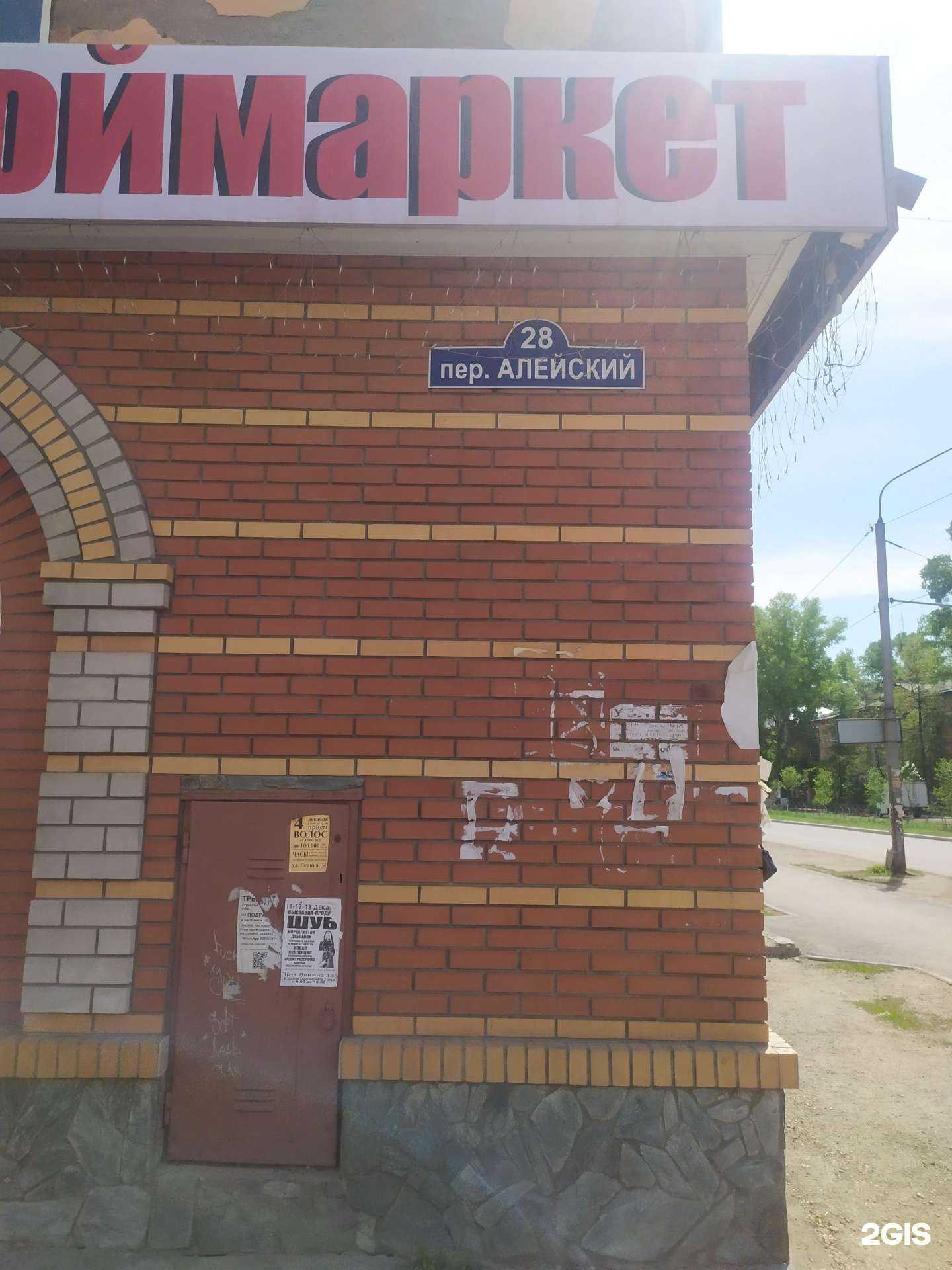 Отзывы на компанию Дикая орхидея в Рубцовске c фото - фотография 2 из 2