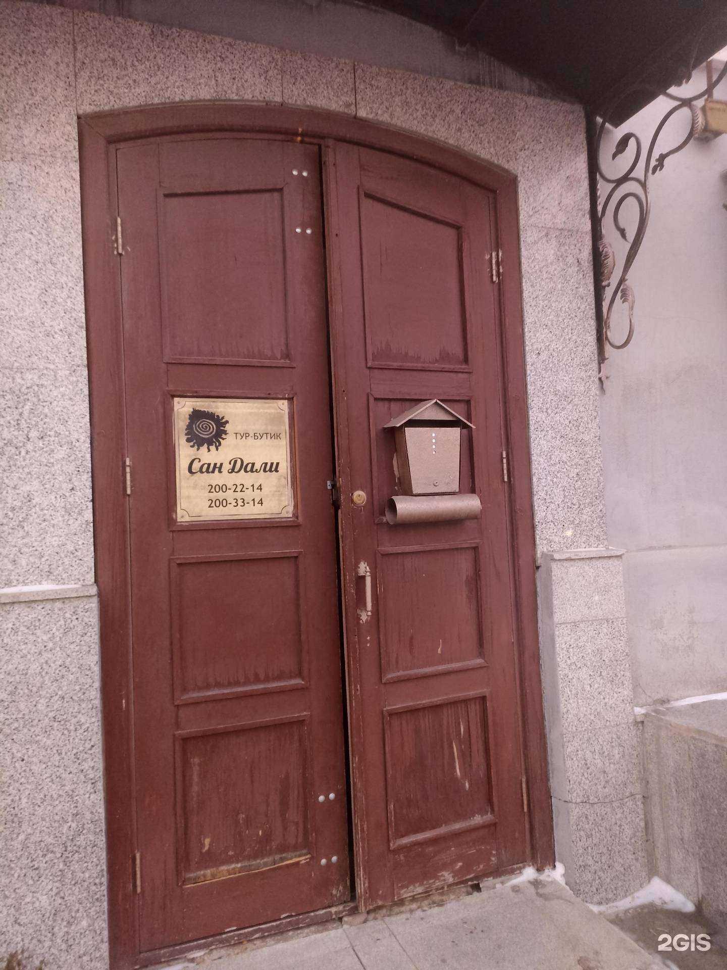 Отзывы на компанию Sun dali в Екатеринбурге c фото