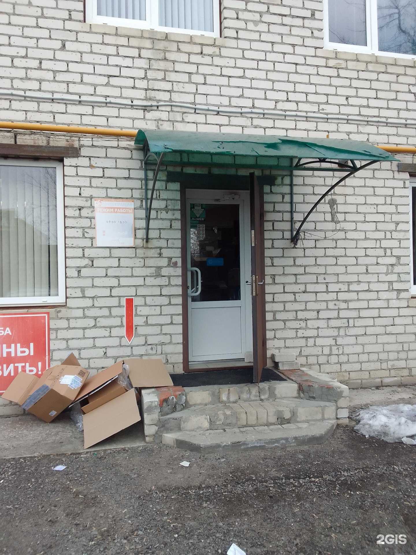 Отзывы на компанию Интеграция в Брянске c фото