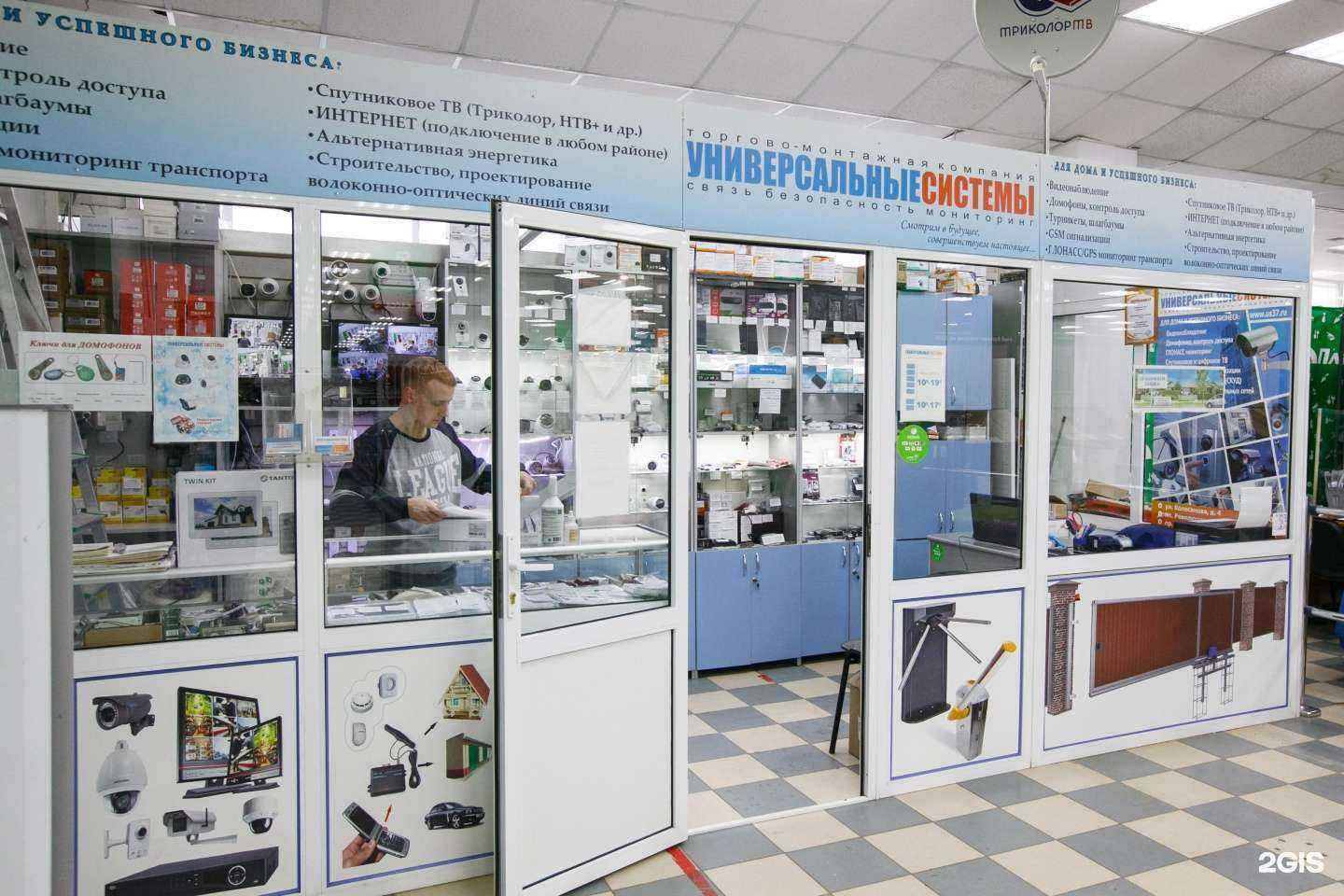 Отзывы на компанию Универсальные системы в Иванове c фото