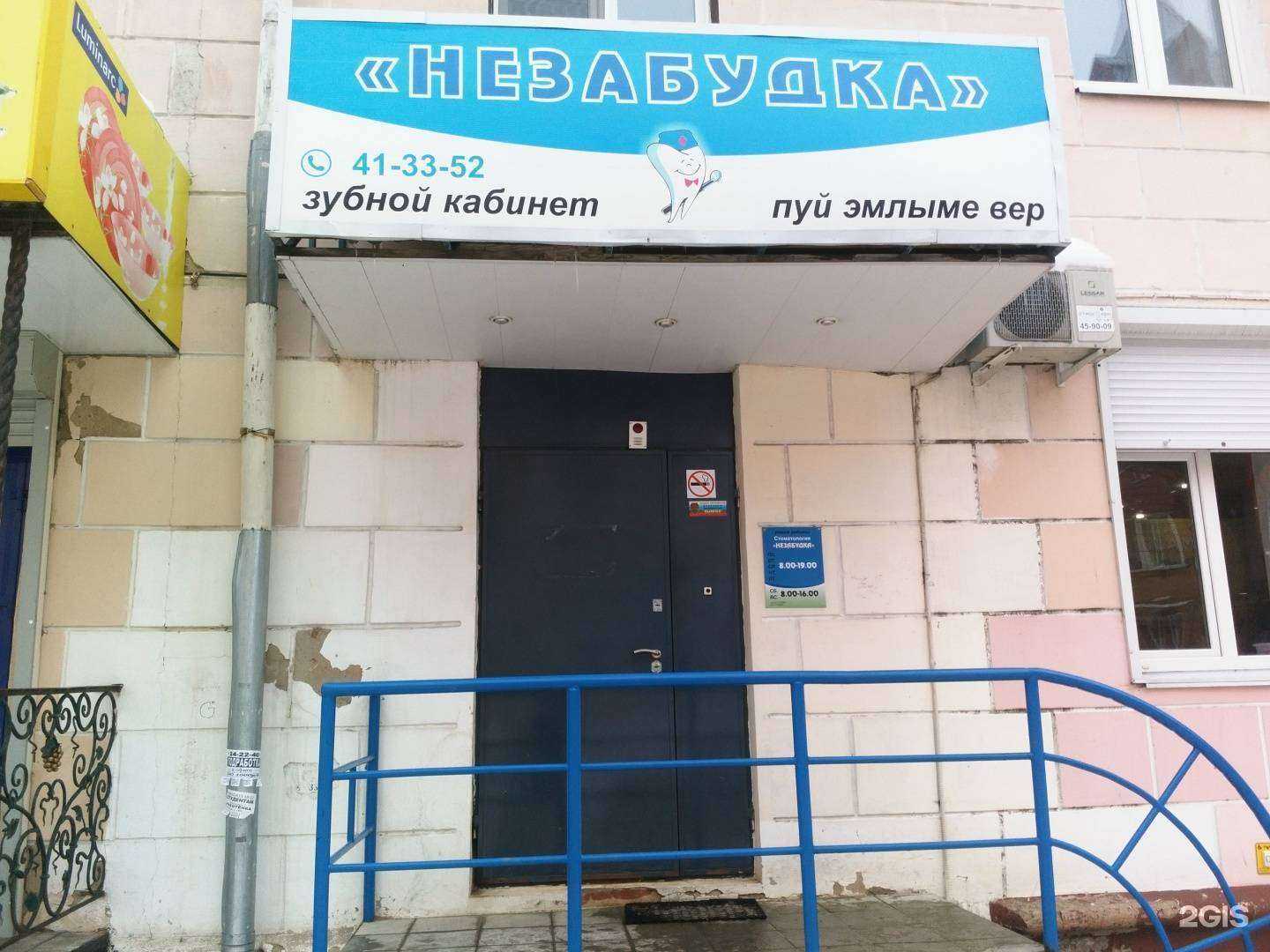 Отзывы на компанию Незабудка в Йошкар-Оле c фото