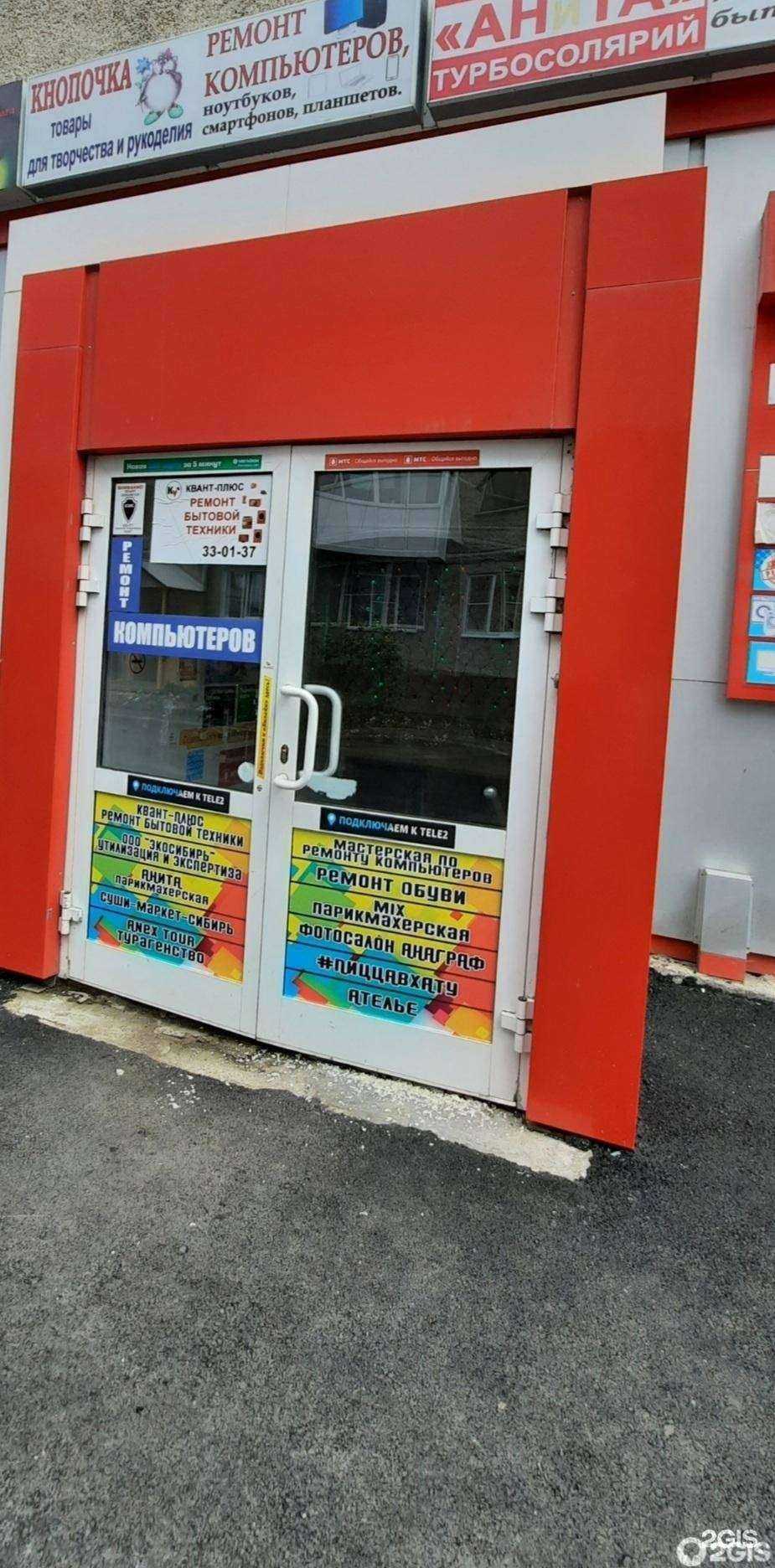 Отзывы на компанию Мастерская по ремонту обуви в г. Кемерово c фото