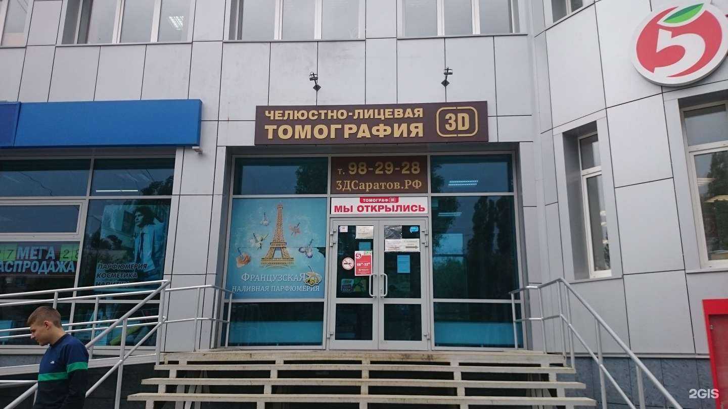 Отзывы на компанию Сарстом в г. Саратов c фото