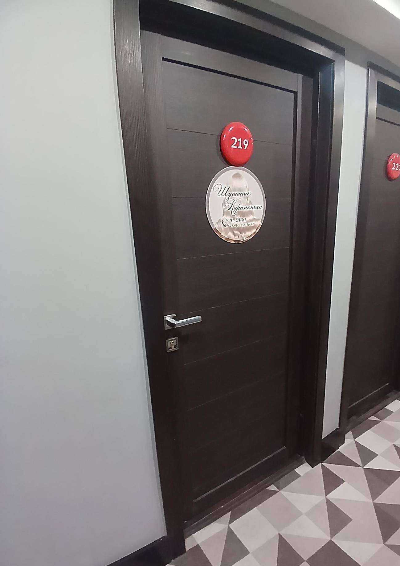 Отзывы на компанию Студия красоты Шушаник в г. Астрахань c фото