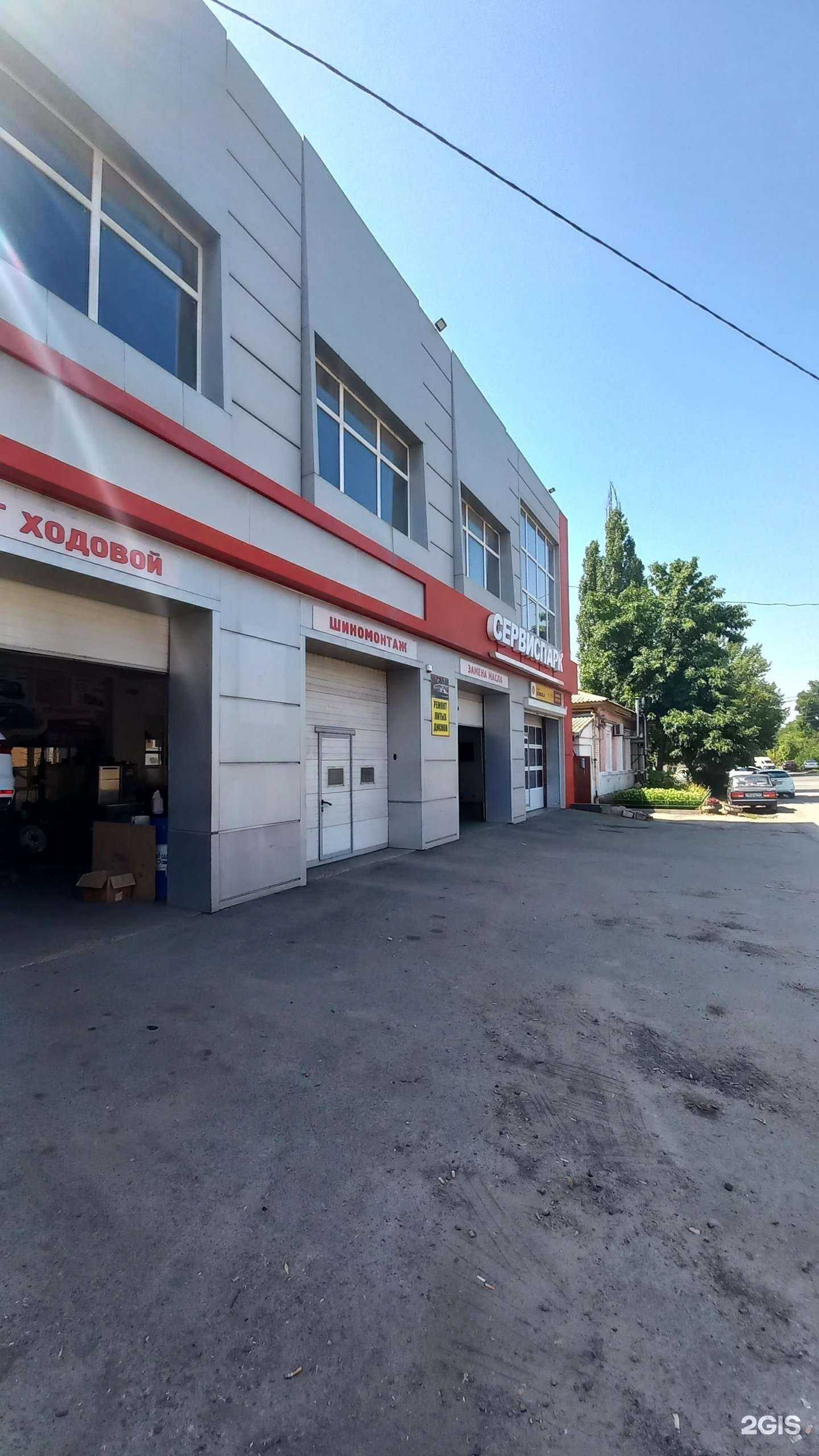 Отзывы на компанию СЕРВИСПАРК в г. Новочеркасск c фото