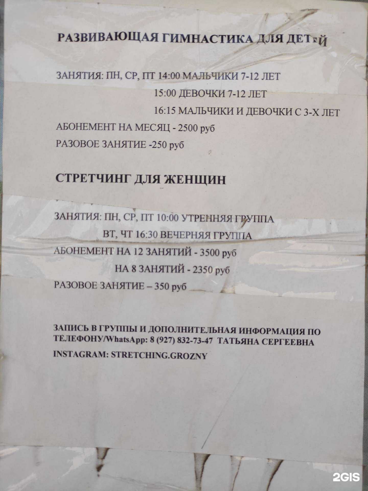 Отзывы на компанию Зал спортивных единоборств в Грозном c фото