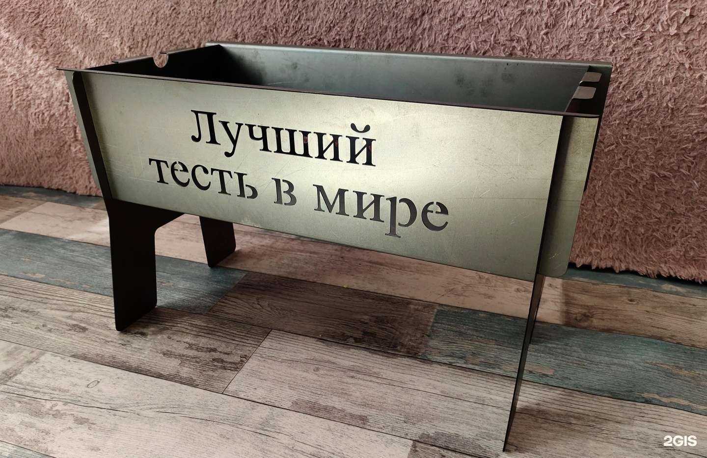 Отзывы на компанию Мангал154 в Новосибирске c фото