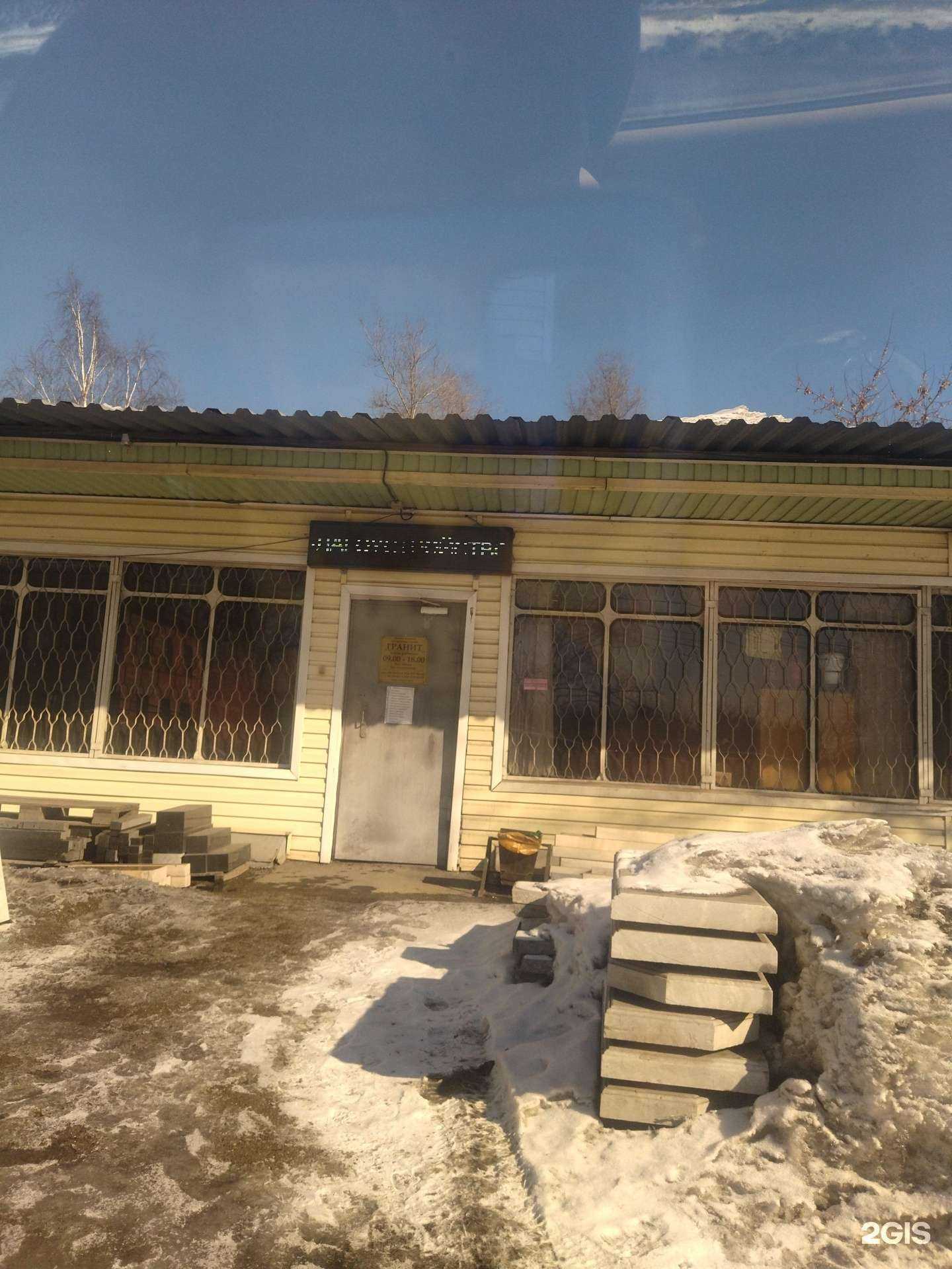 Отзывы на компанию Гранит в Новокузнецке c фото - фотография 2 из 2