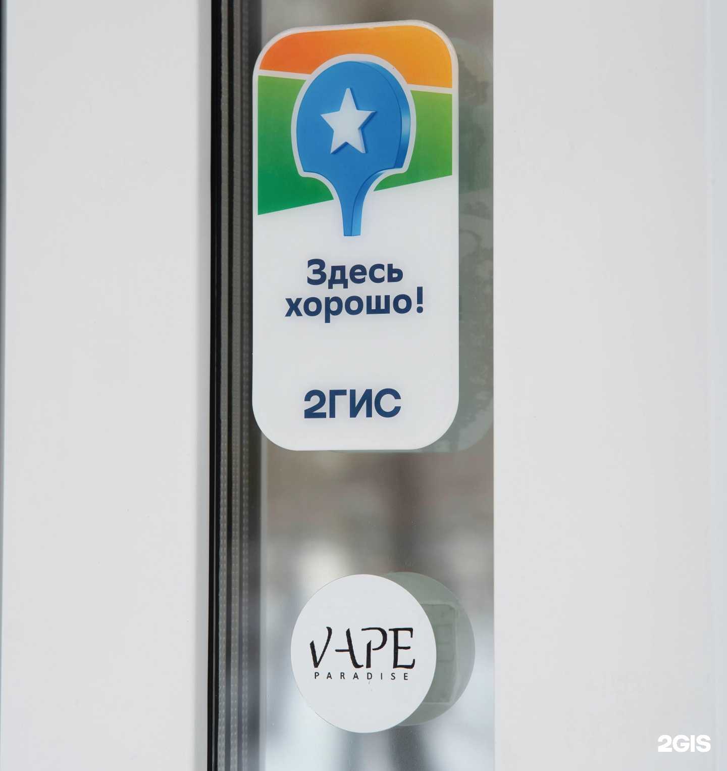 Отзывы на компанию PARADISE в Абакане c фото