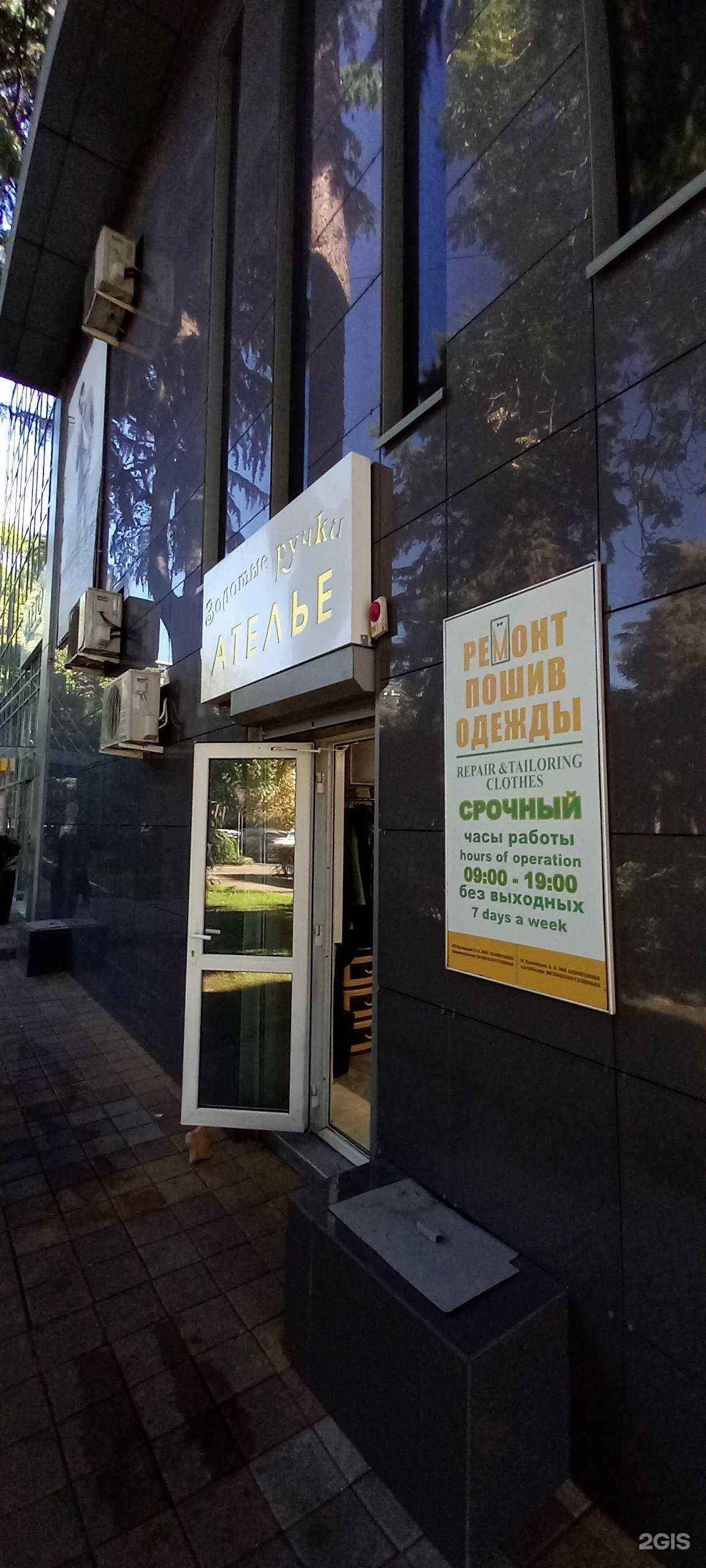 Отзывы на компанию Пространство красоты в Сочи c фото - фотография 2 из 2