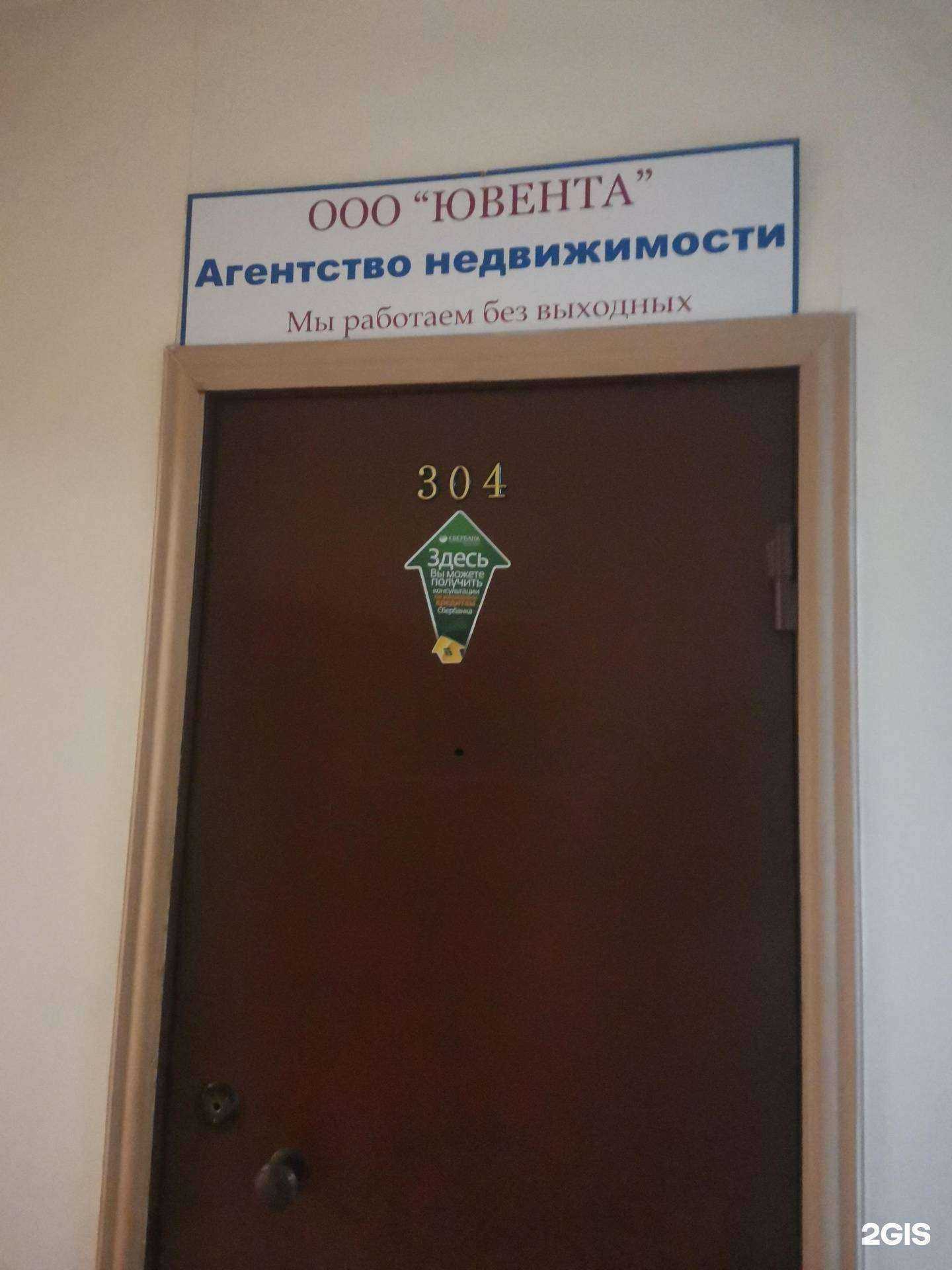 Отзывы на компанию Ювента в г. Владивосток c фото