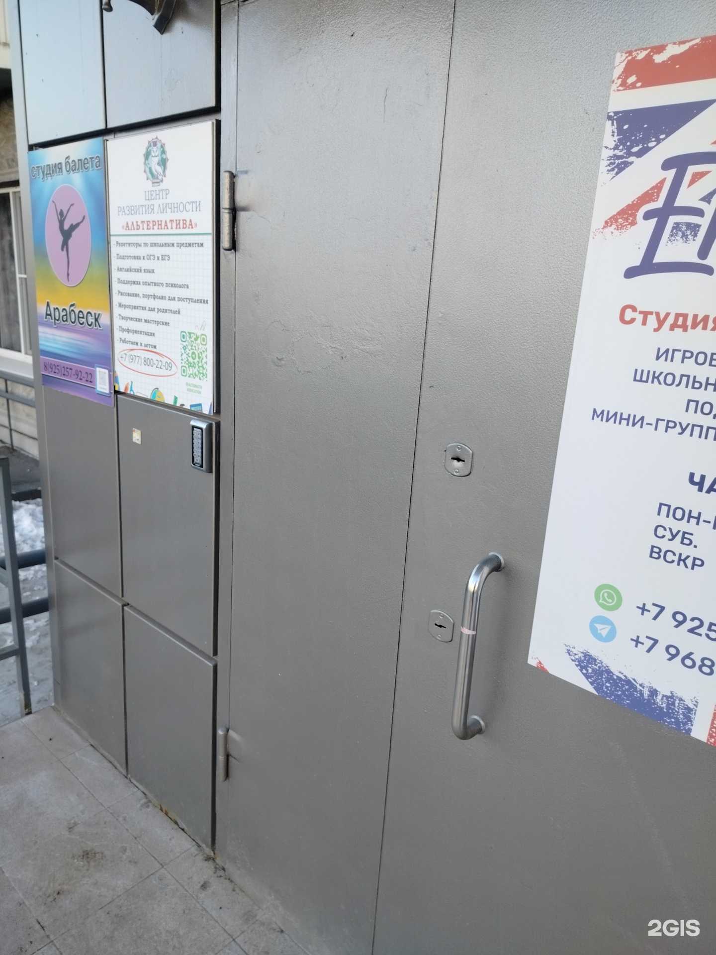 Отзывы на компанию Альтернатива в г. Люберцы c фото