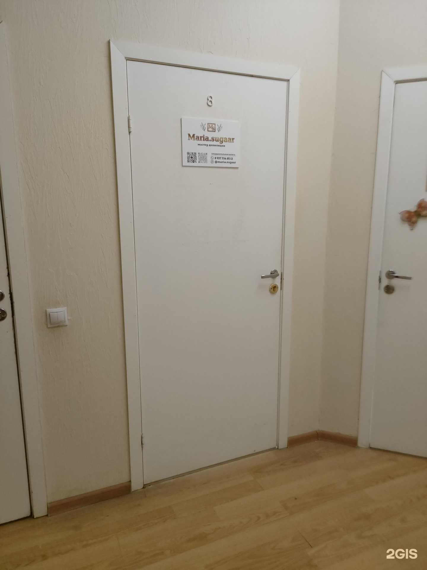 Отзывы на компанию Maria.sugaar в Волгограде c фото