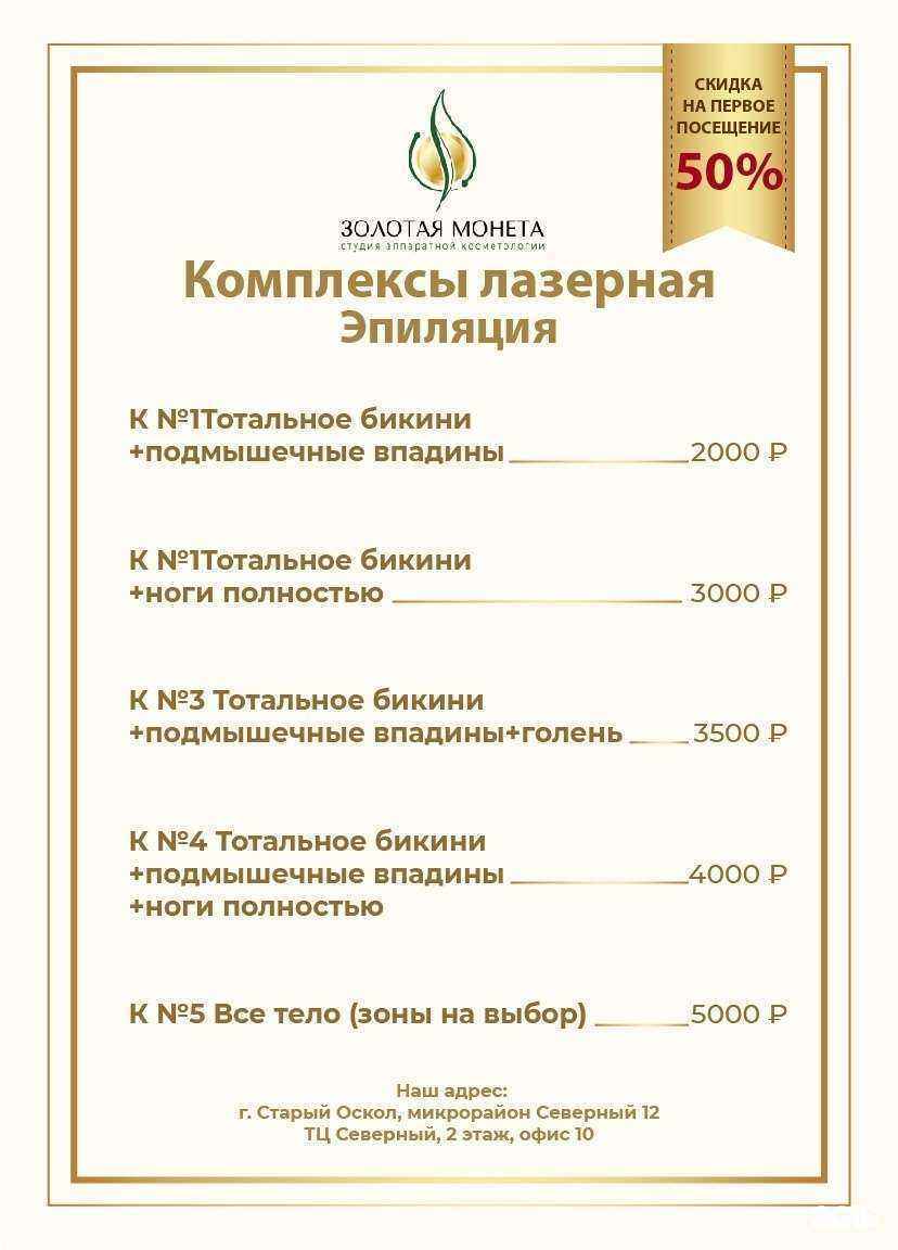 Отзывы на компанию Золотая монета в Старом Осколе c фото