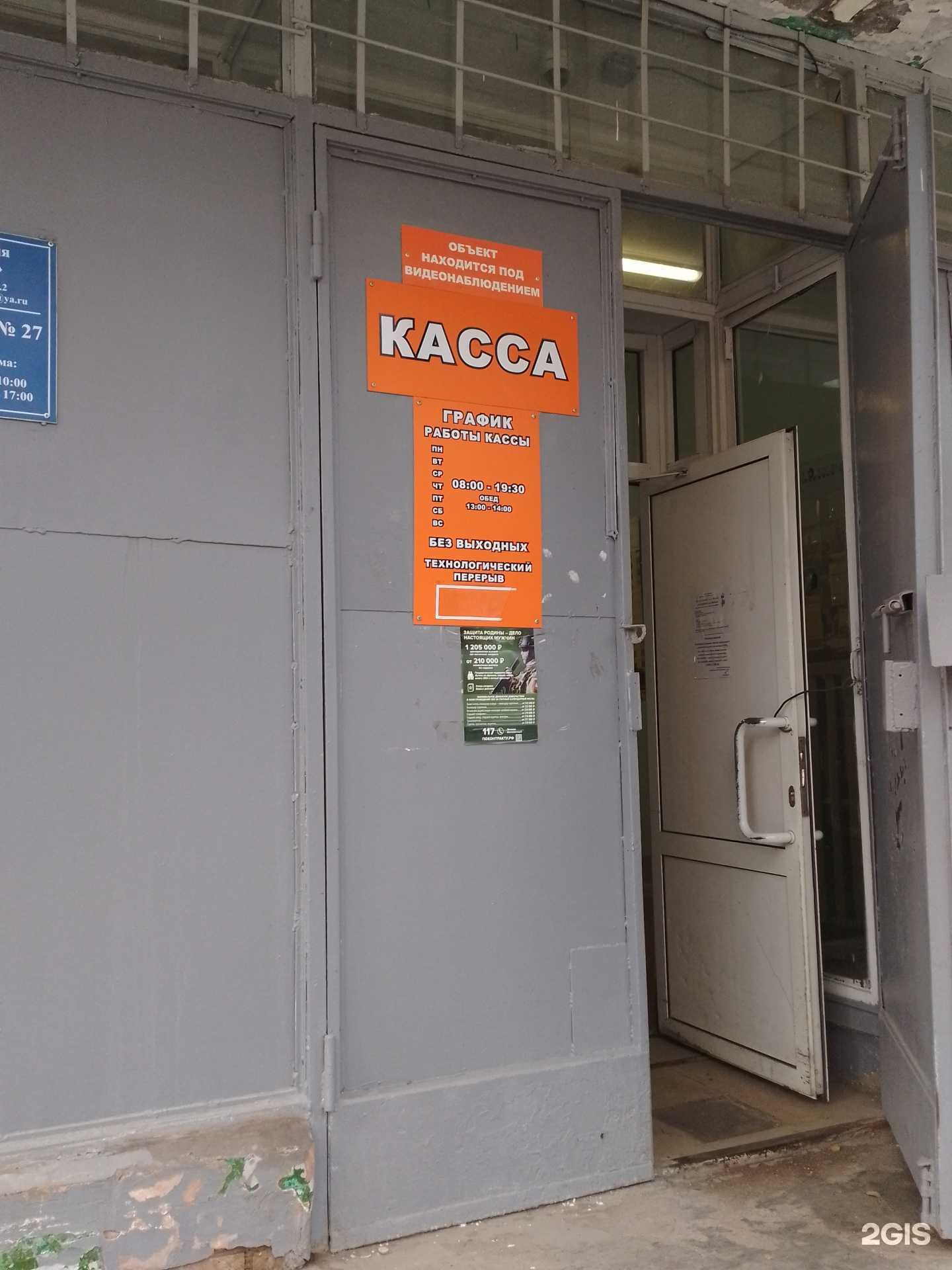 Отзывы на компанию Единый расчетно-кассовый центр в г. Магнитогорск c фото