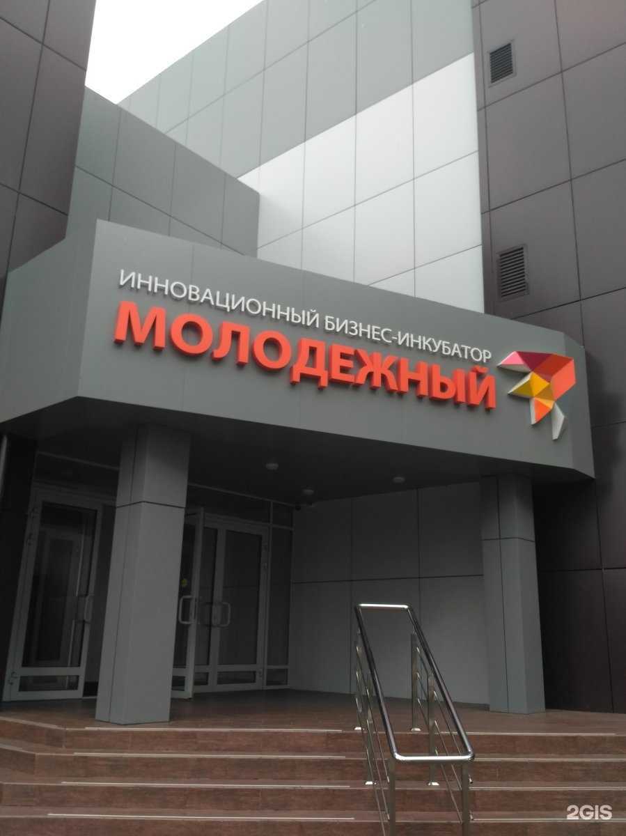 Отзывы на компанию Молодежный в Саранске c фото