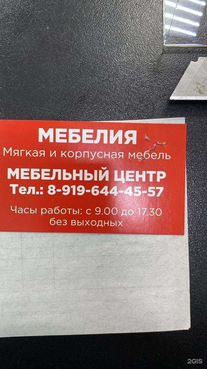 Отзывы на компанию Мебелия в Набережных Челнах c фото