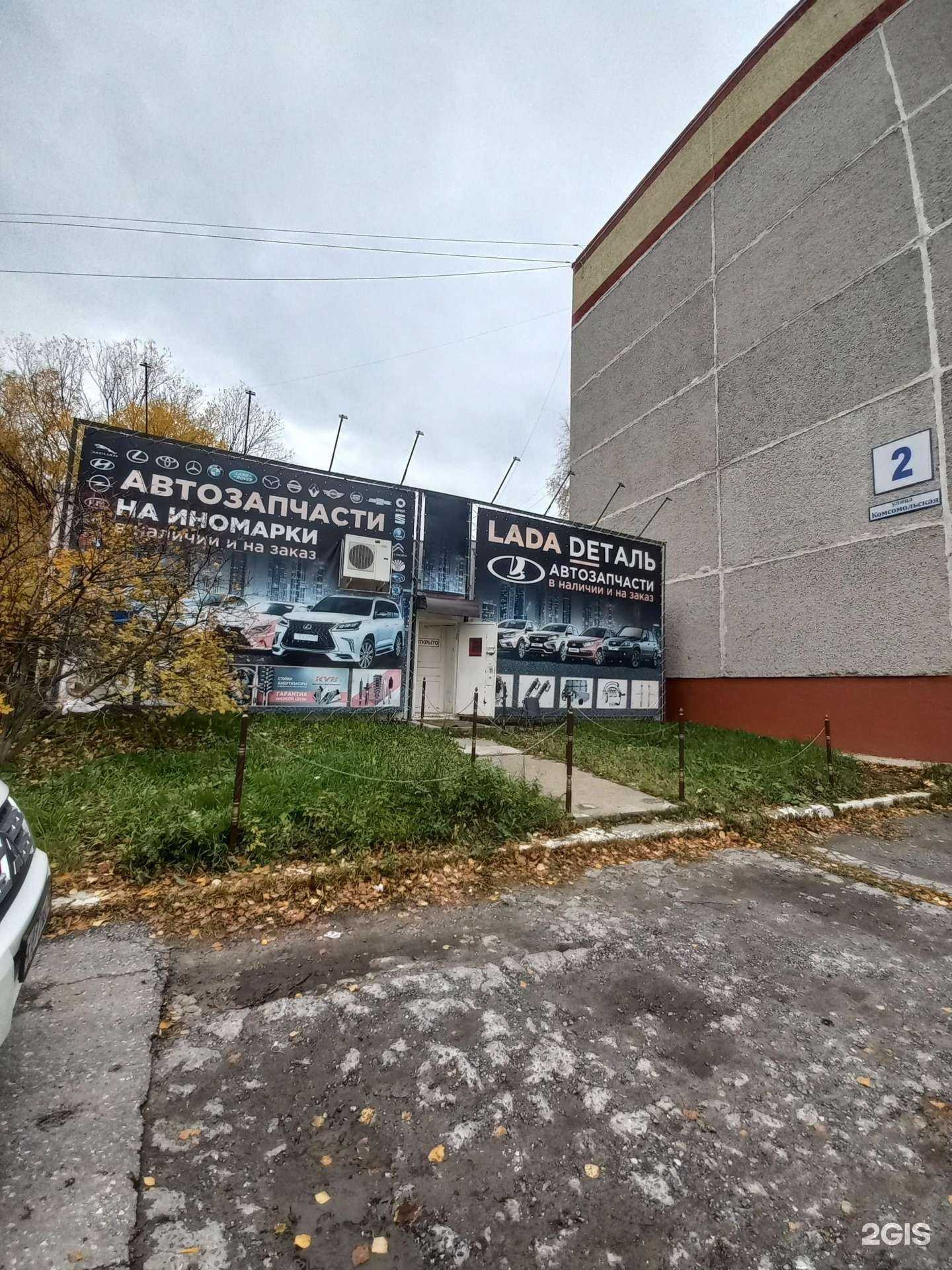 Отзывы на компанию Автомаг в Лангепасе c фото - фотография 2 из 2