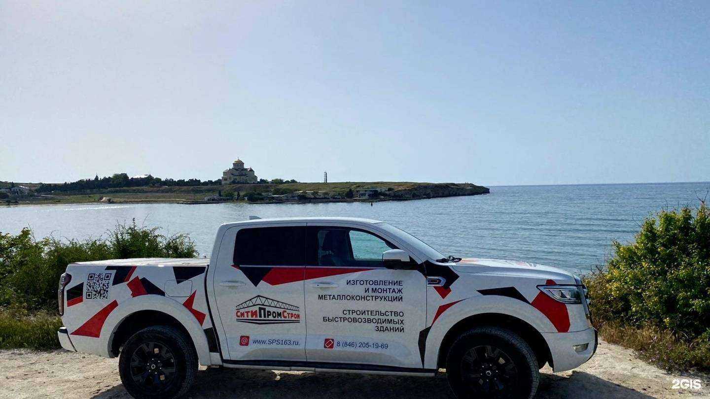 Отзывы на компанию СитиПромСтрой в Самаре c фото