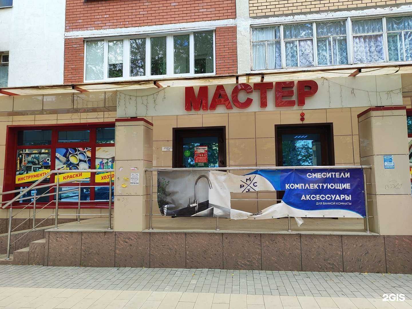 Отзывы на компанию Мастер в г. Туймазы c фото