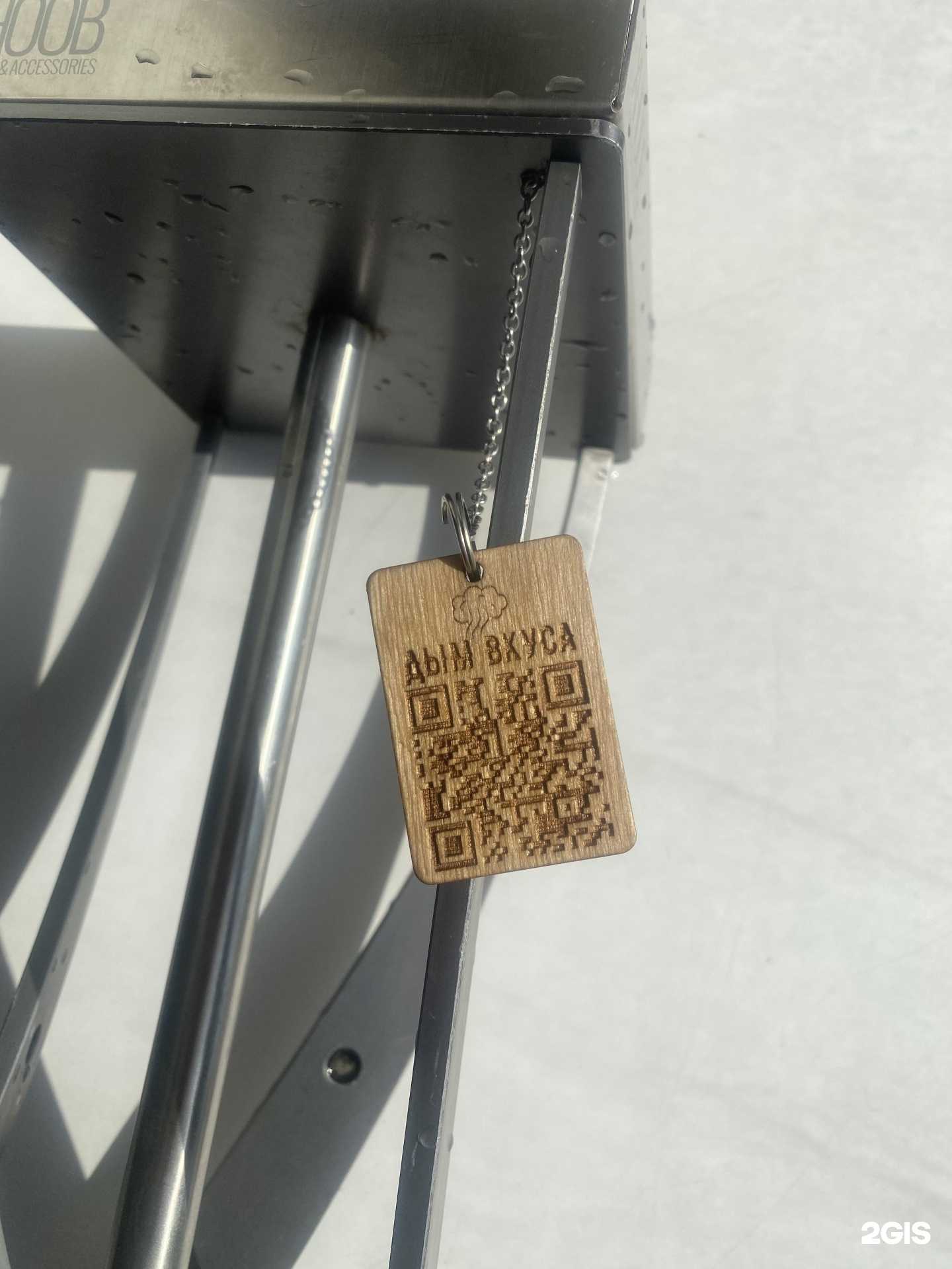 Отзывы на компанию Дым вкуса  в г. Екатеринбург c фото