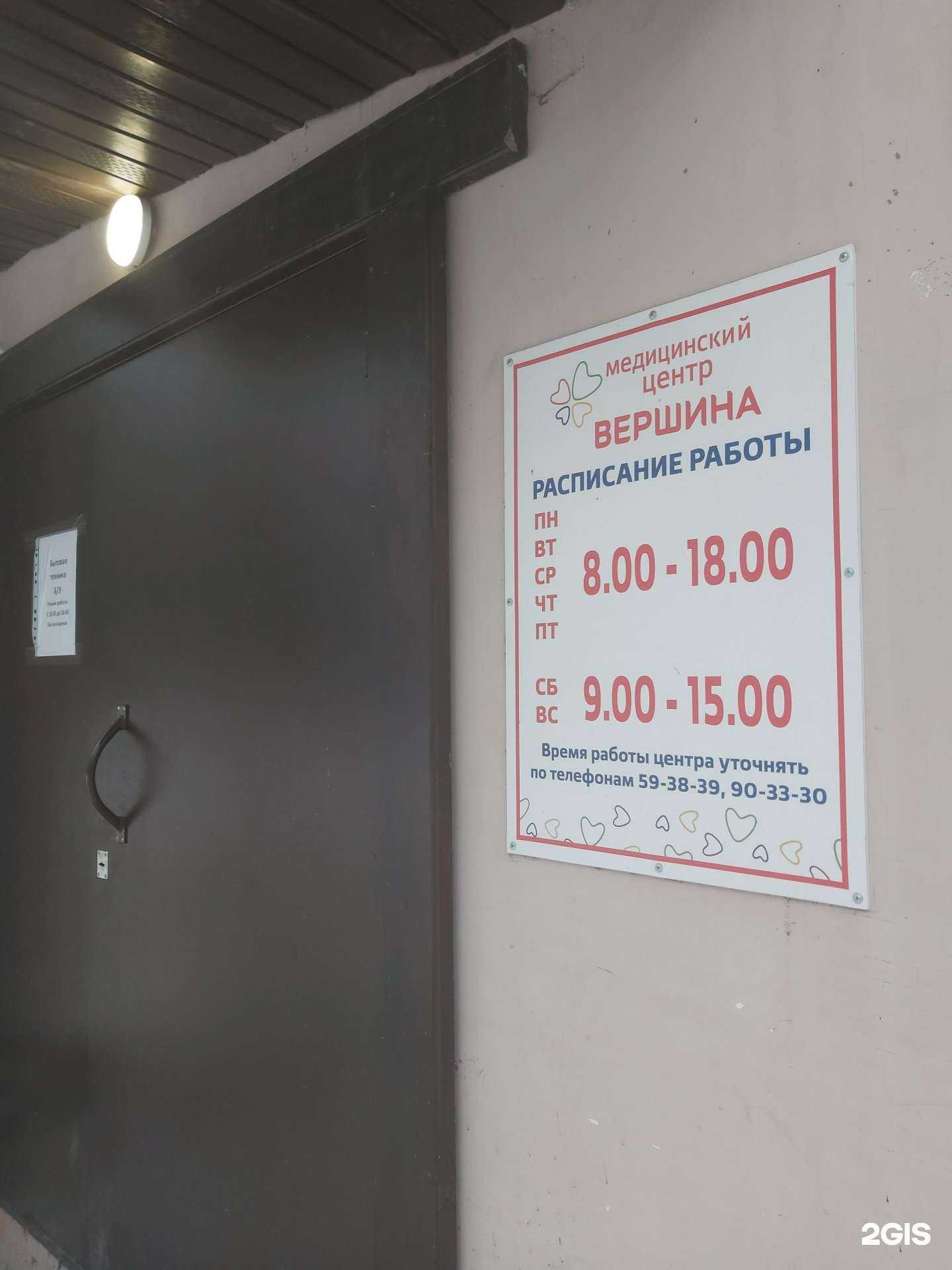 Отзывы на компанию Вершина в Ярославле c фото