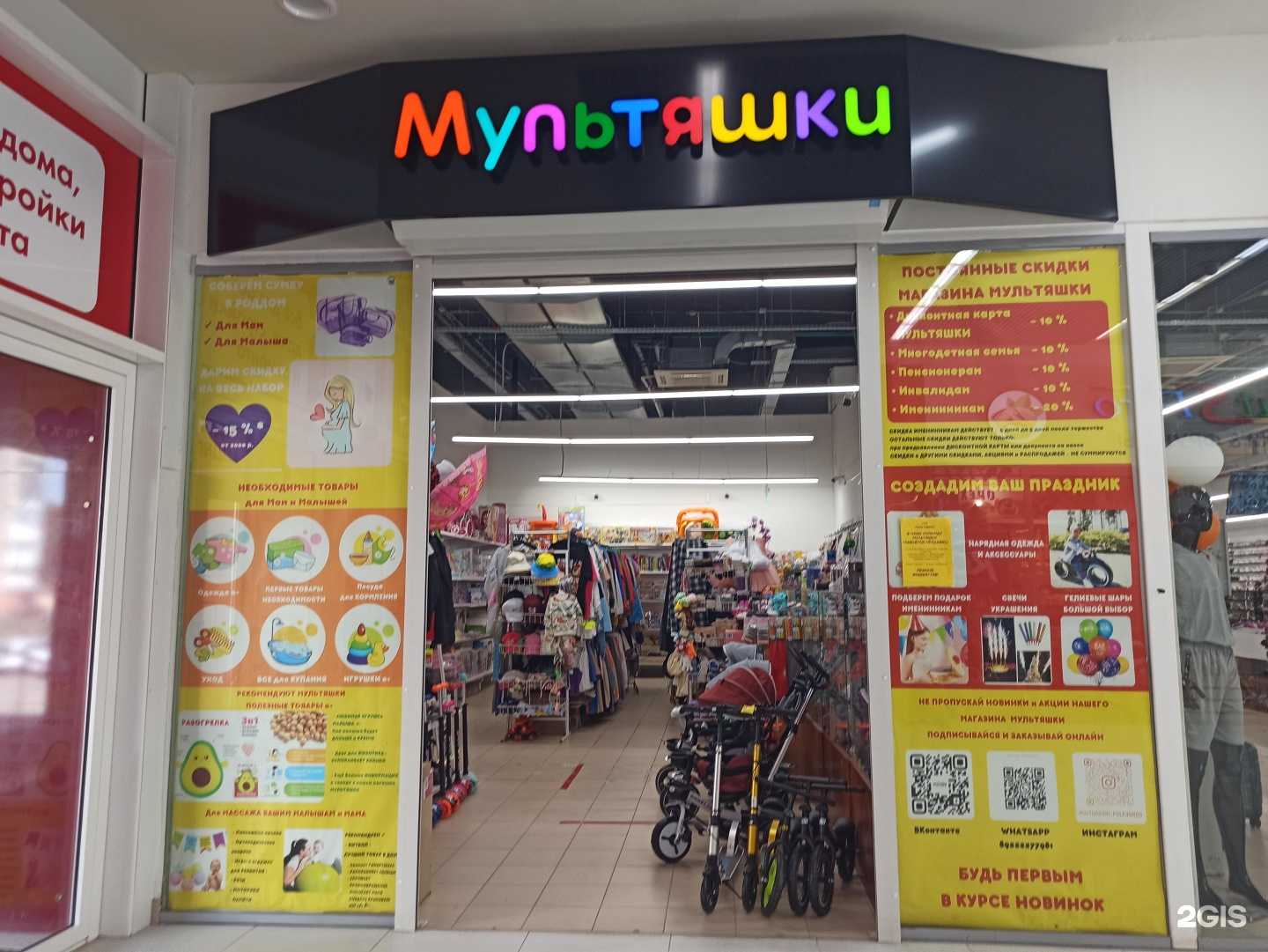 Отзывы на компанию Мультяшки в Полевское c фото