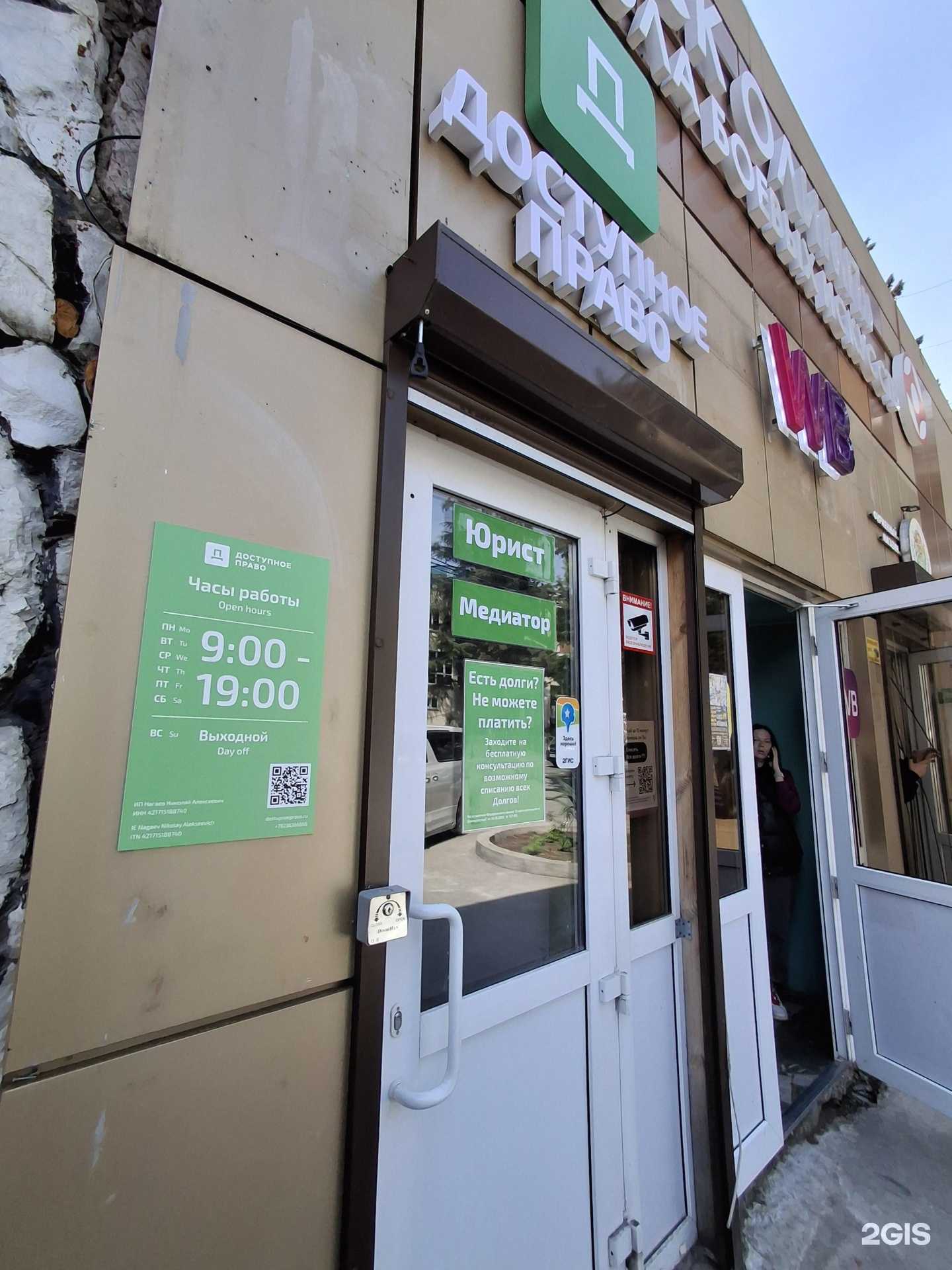 Отзывы на компанию Доступное право в г. Сочи c фото