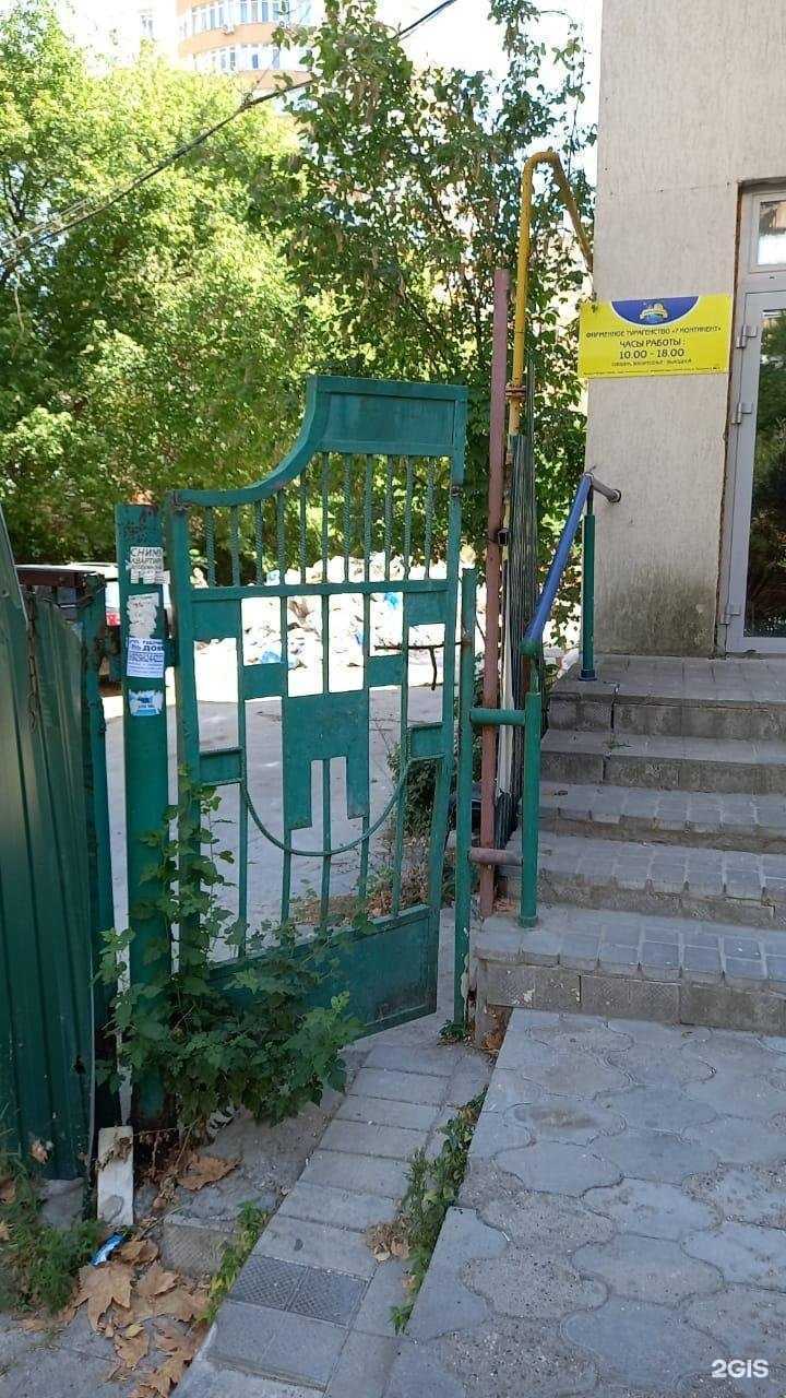 Отзывы на компанию Kovala studio в Анапе c фото - фотография 2 из 2