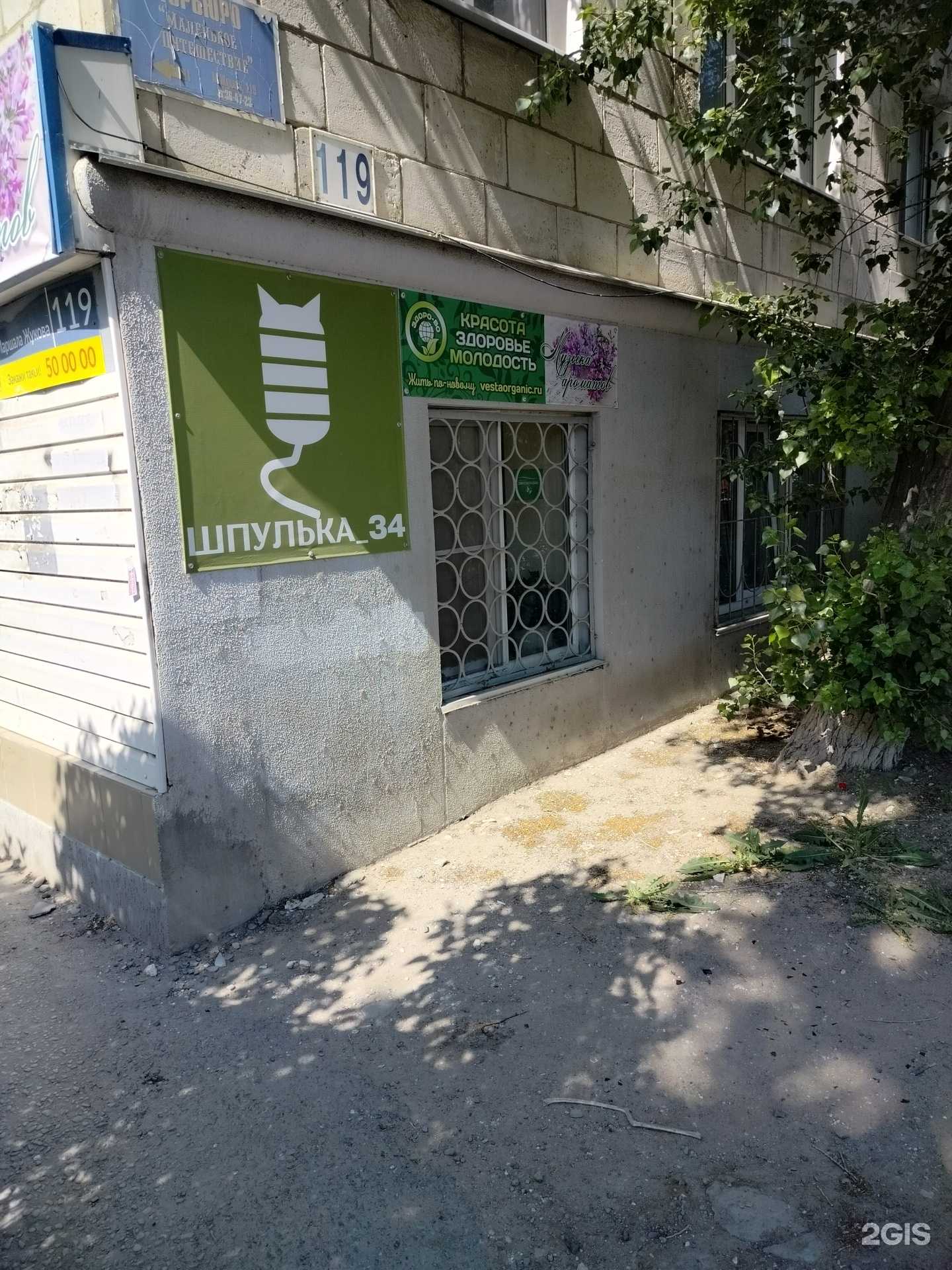 Отзывы на компанию Vesta organic в Волгограде c фото